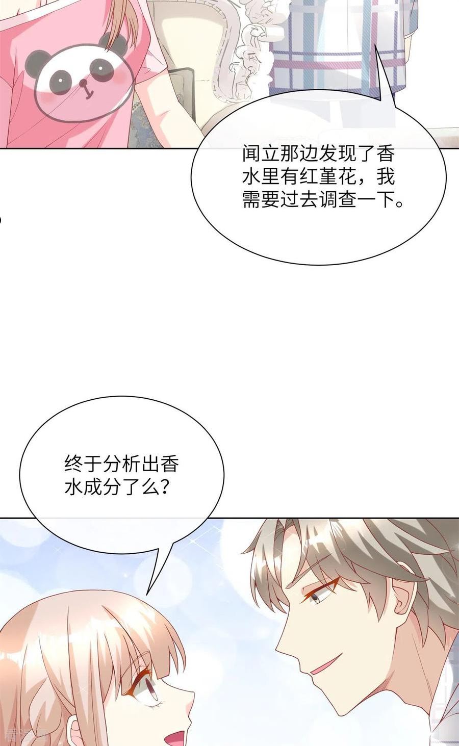 独家宠爱：我的甜心宝贝漫画,第1话 前男友的来电24图