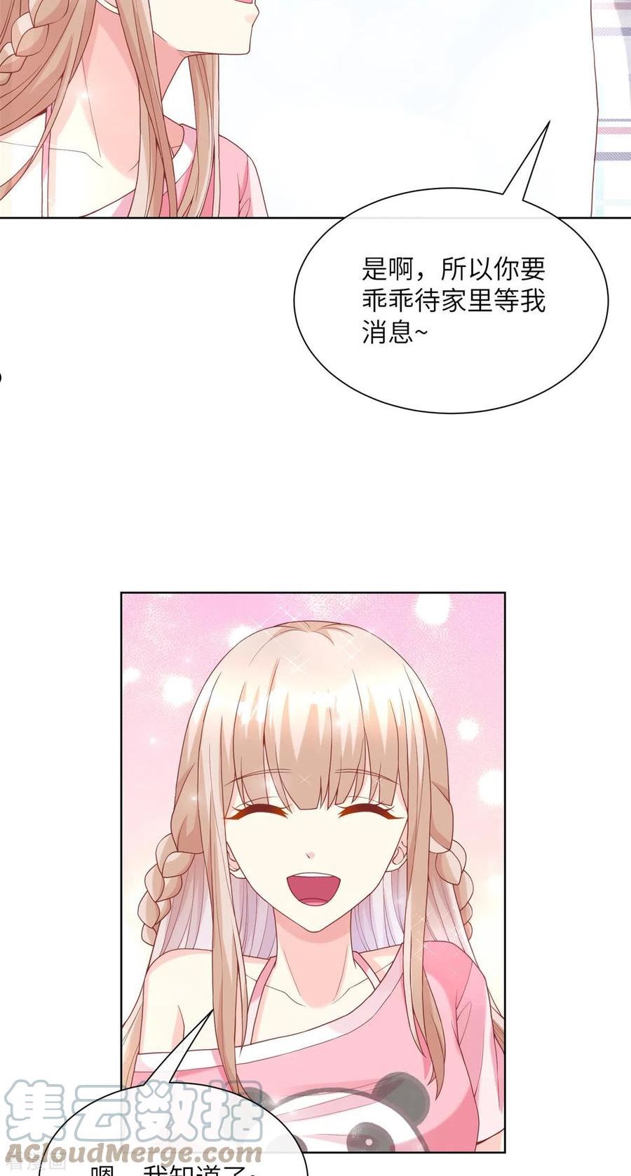 独家宠爱：我的甜心宝贝漫画,第1话 前男友的来电25图