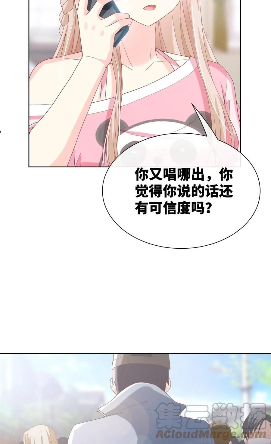 独家宠爱：我的甜心宝贝漫画,第1话 前男友的来电31图