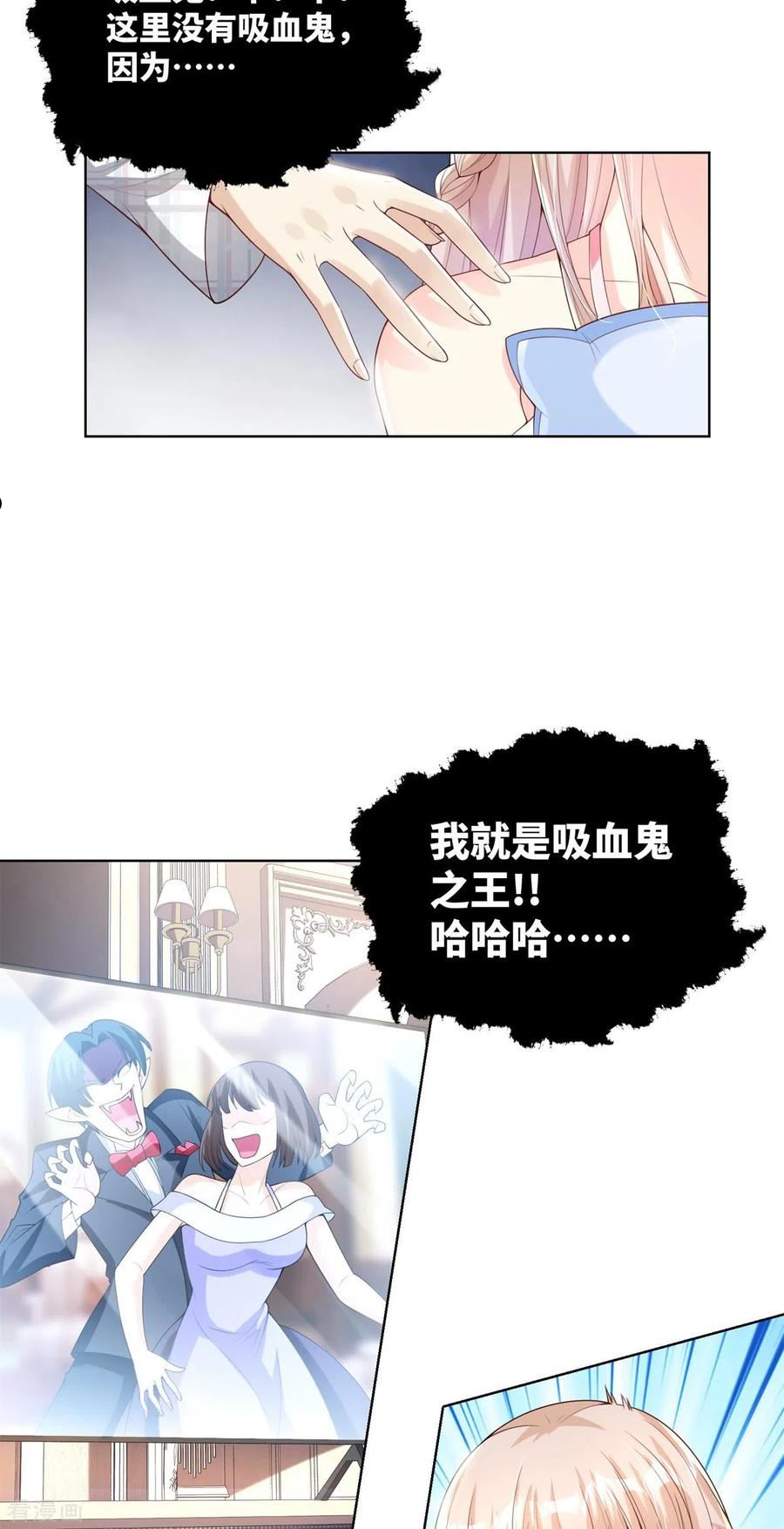 独家宠爱：我的甜心宝贝漫画,第1话 前男友的来电5图