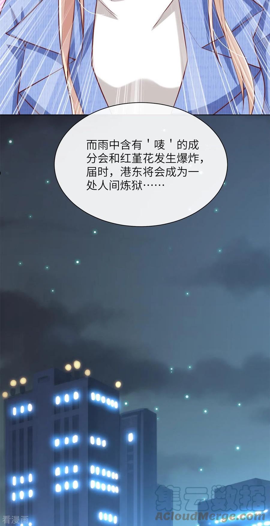 独家宠爱：我的甜心宝贝漫画,第1话 前男友的来电55图