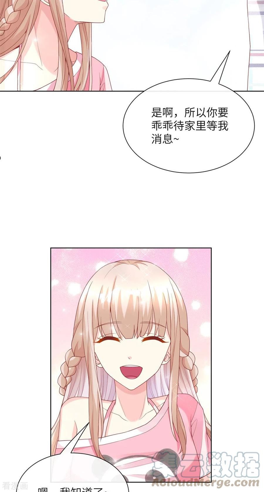 独家宠爱：我的甜心宝贝漫画,第2季第1话 前男友的来电25图