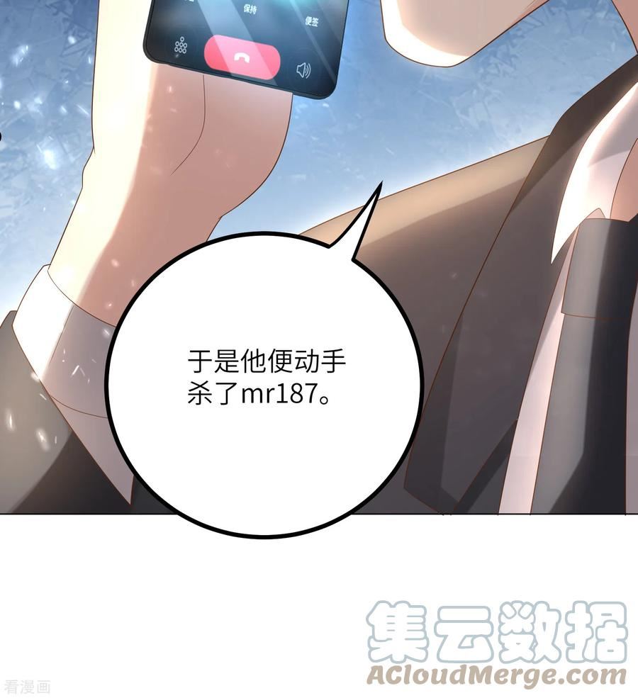 独家宠爱：我的甜心宝贝漫画,第2季 第4话 生死未卜！13图