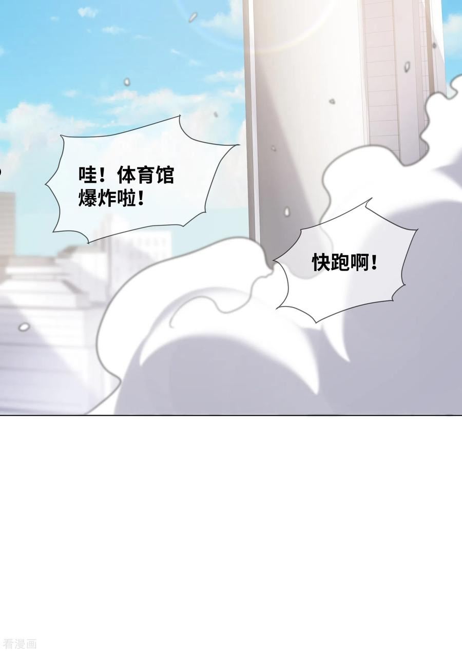 独家宠爱：我的甜心宝贝漫画,第2季 第4话 生死未卜！26图