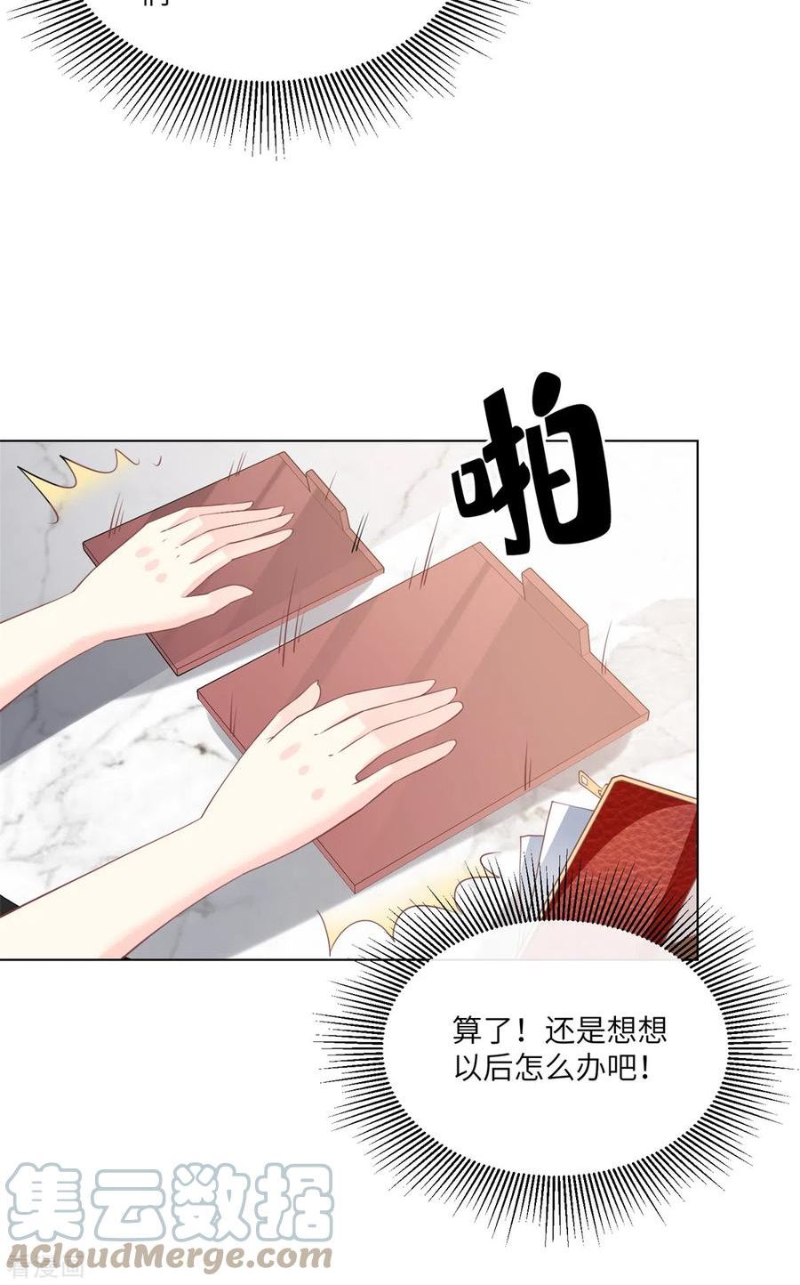 独家宠爱：我的甜心宝贝漫画,第2季第10话 自力更生！女主做起促销员？！10图