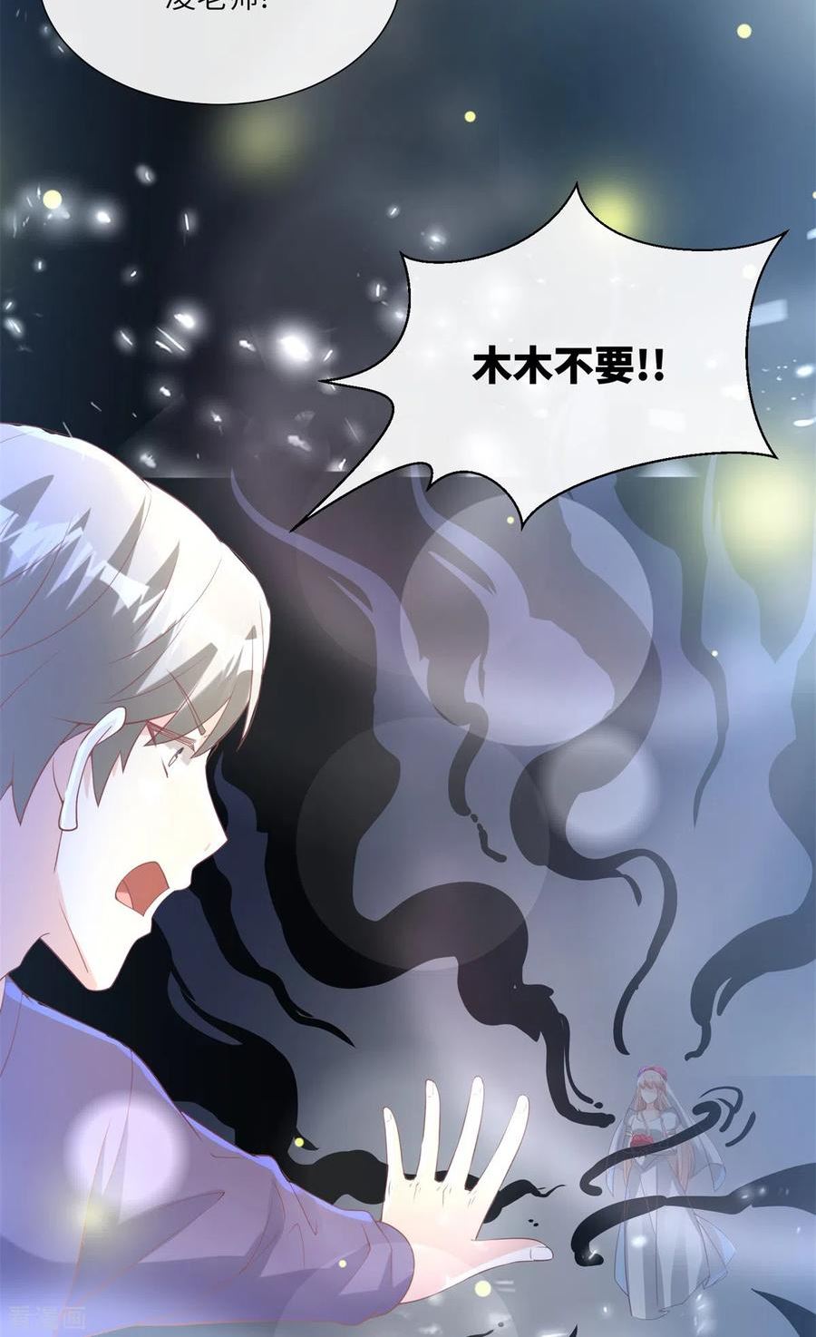 独家宠爱：我的甜心宝贝漫画,第2季第10话 自力更生！女主做起促销员？！20图