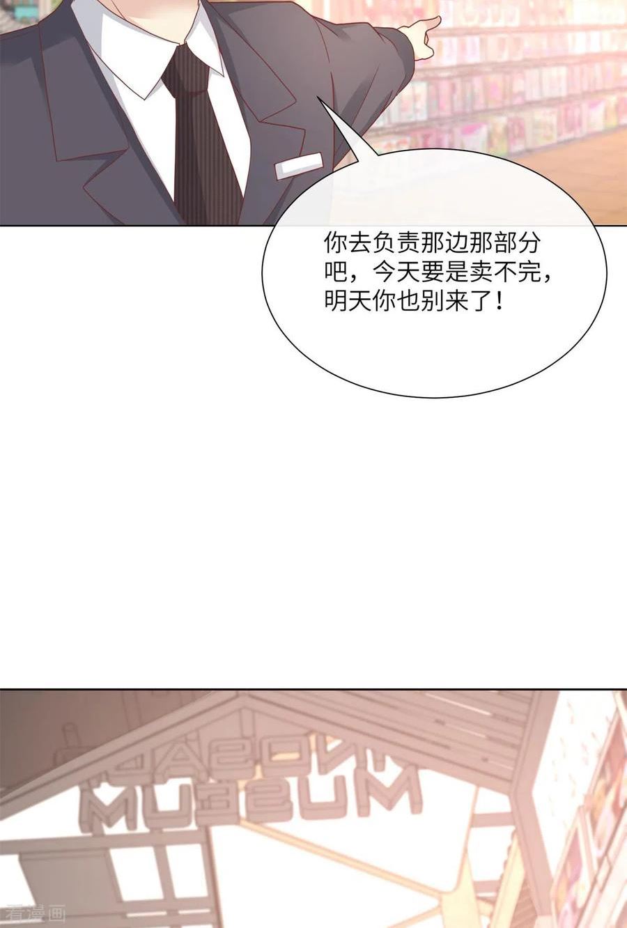 独家宠爱：我的甜心宝贝漫画,第2季第10话 自力更生！女主做起促销员？！36图