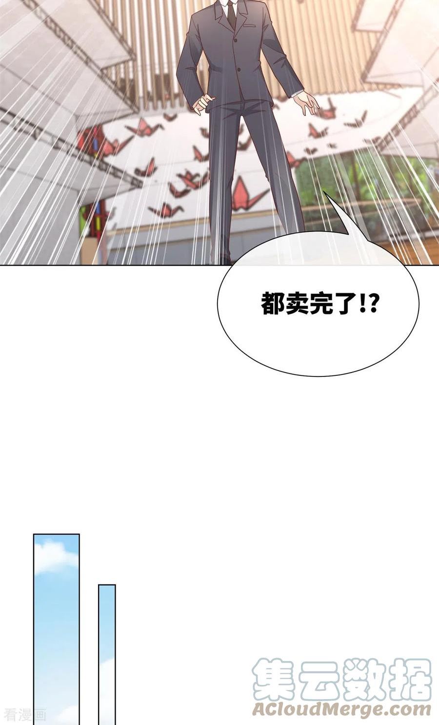 独家宠爱：我的甜心宝贝漫画,第2季第10话 自力更生！女主做起促销员？！43图