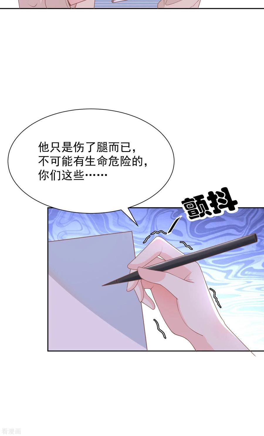 独家宠爱：我的甜心宝贝漫画,第2季第14话 爱情的考验17图