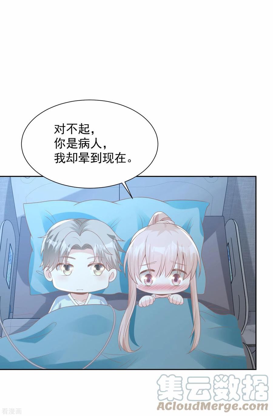 独家宠爱：我的甜心宝贝漫画,第2季第14话 爱情的考验34图