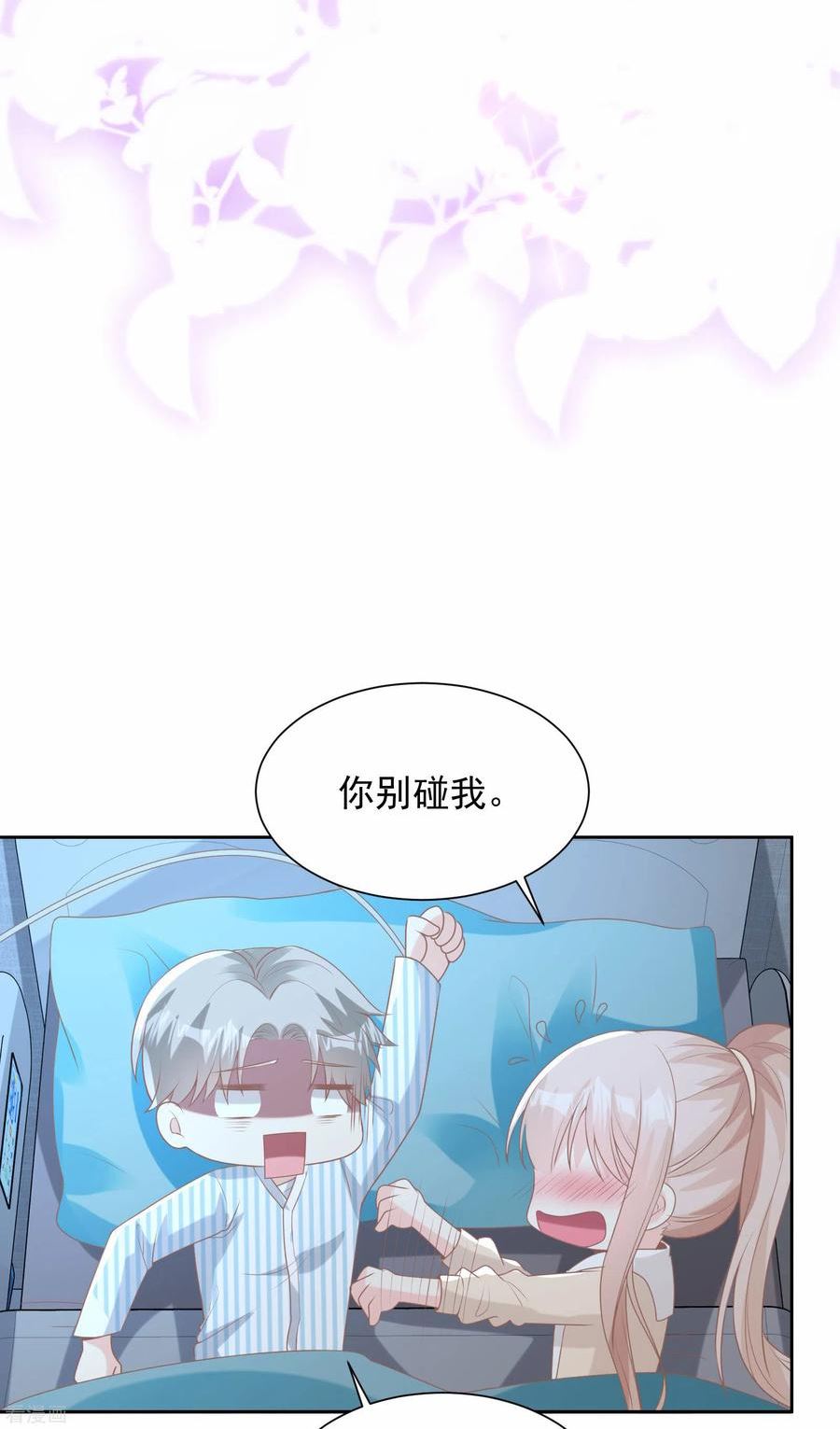 独家宠爱：我的甜心宝贝漫画,第2季第14话 爱情的考验38图