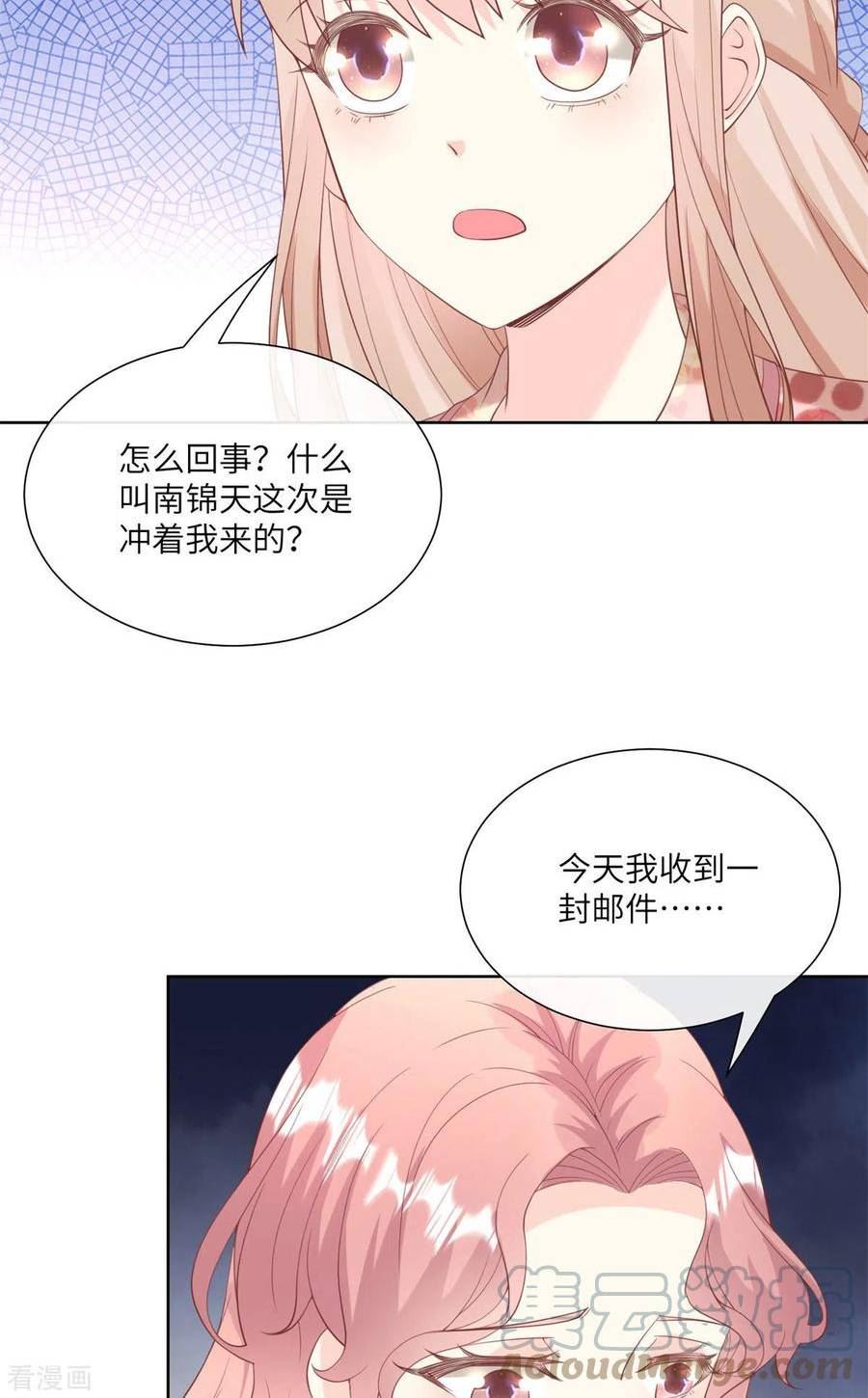 独家宠爱：我的甜心宝贝漫画,第2季第16话 要我去救情敌？！28图