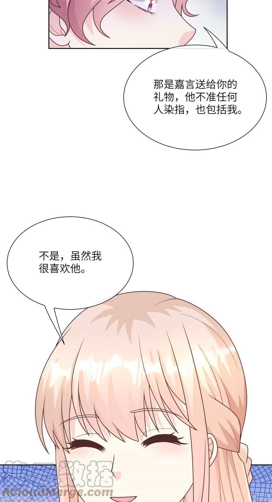 独家宠爱：我的甜心宝贝漫画,第2季第16话 要我去救情敌？！49图