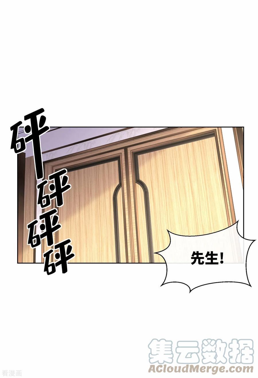 独家宠爱：我的甜心宝贝漫画,第2季第17话 真爱的考验22图