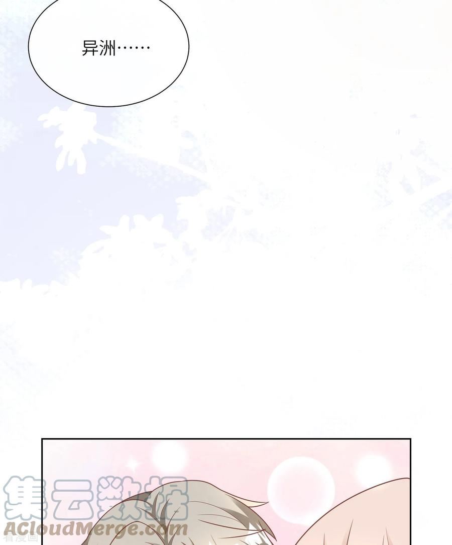 独家宠爱：我的甜心宝贝漫画,第2季第17话 真爱的考验43图