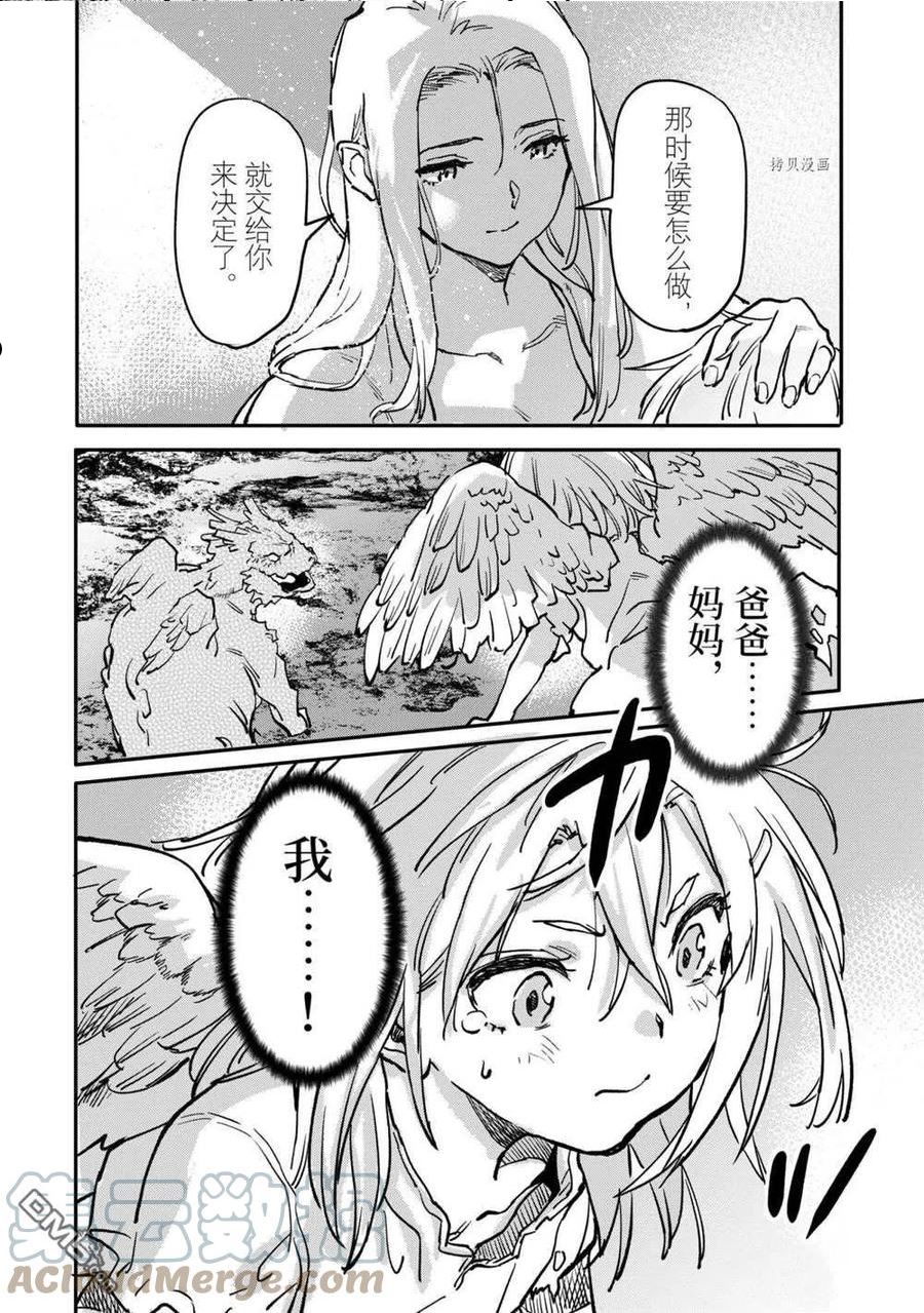 异世界回归勇者在现代无双！漫画,第15.3话 试看版8图