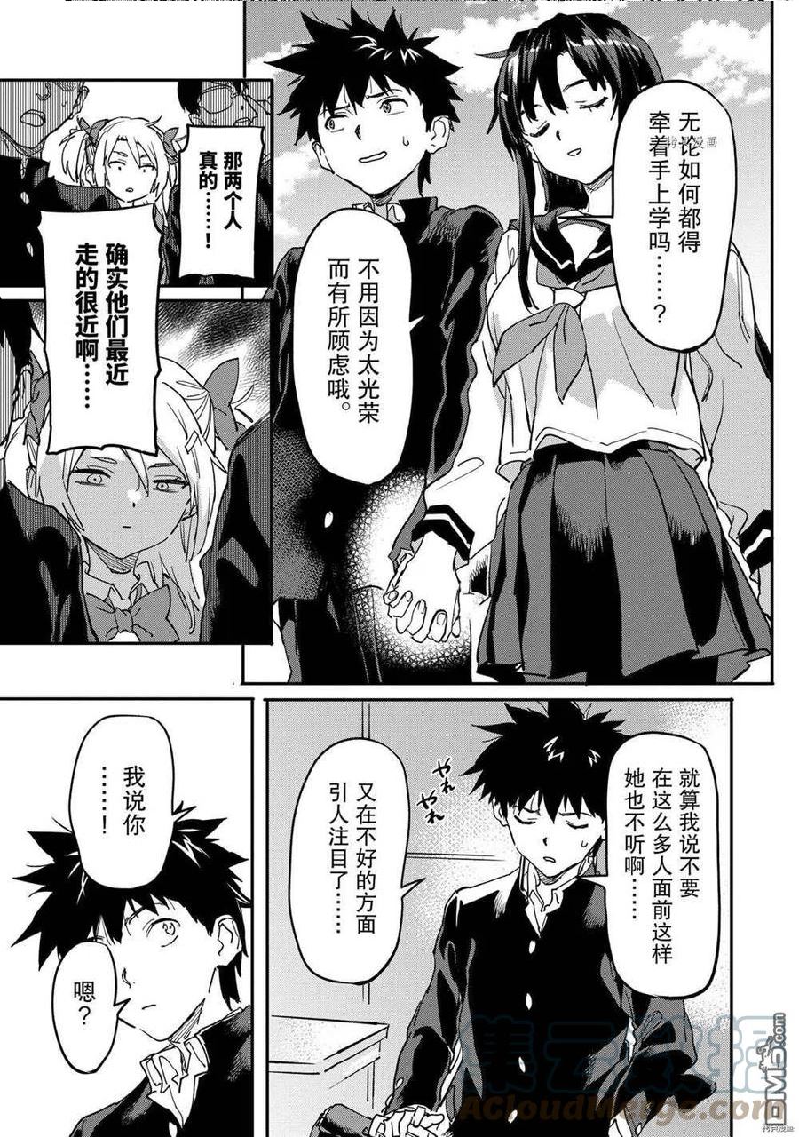 异世界回归勇者在现代无双！漫画,第16.1话 试看版7图