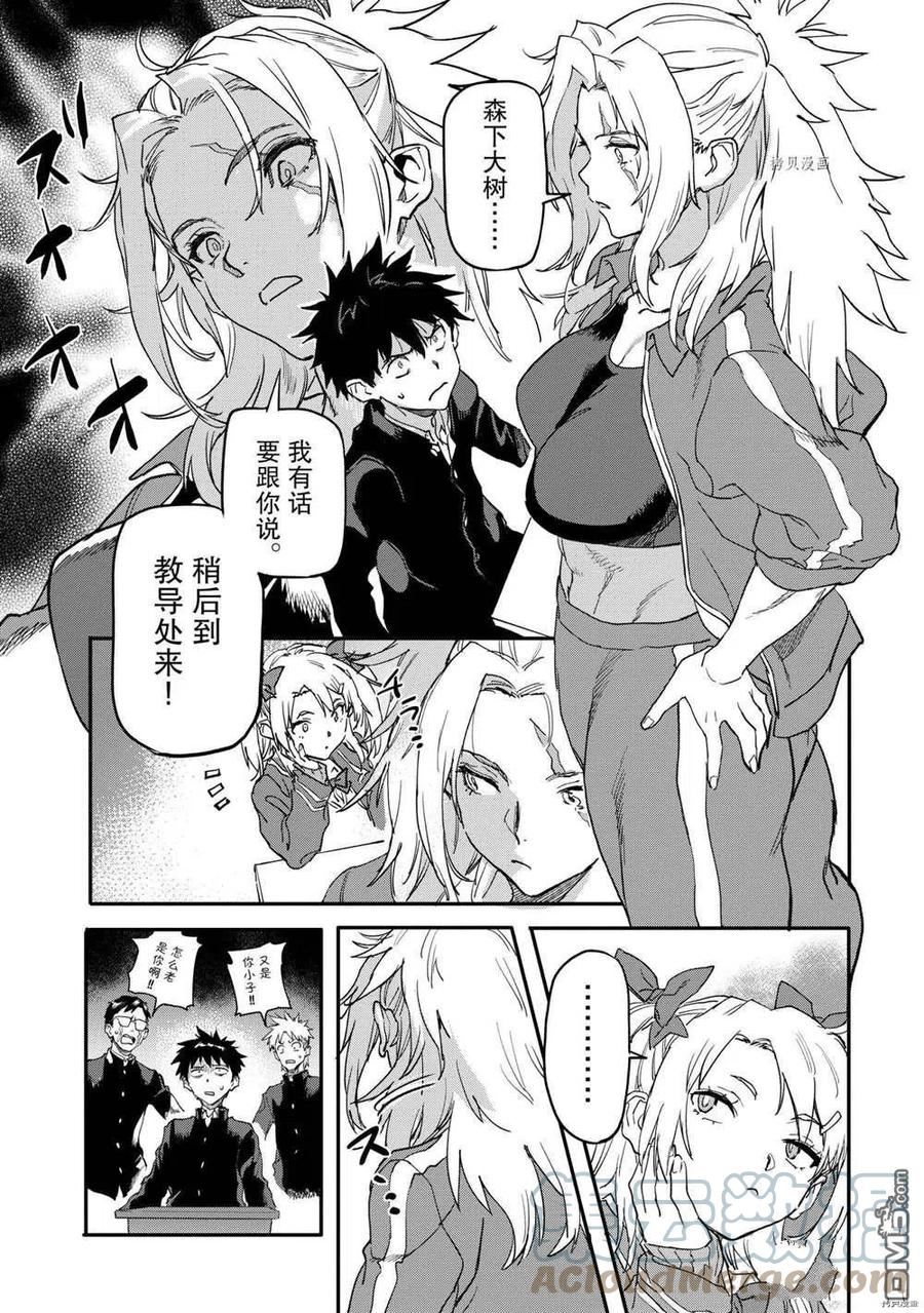 异世界回归勇者在现代无双极速漫画漫画,第17.2话 试看版3图