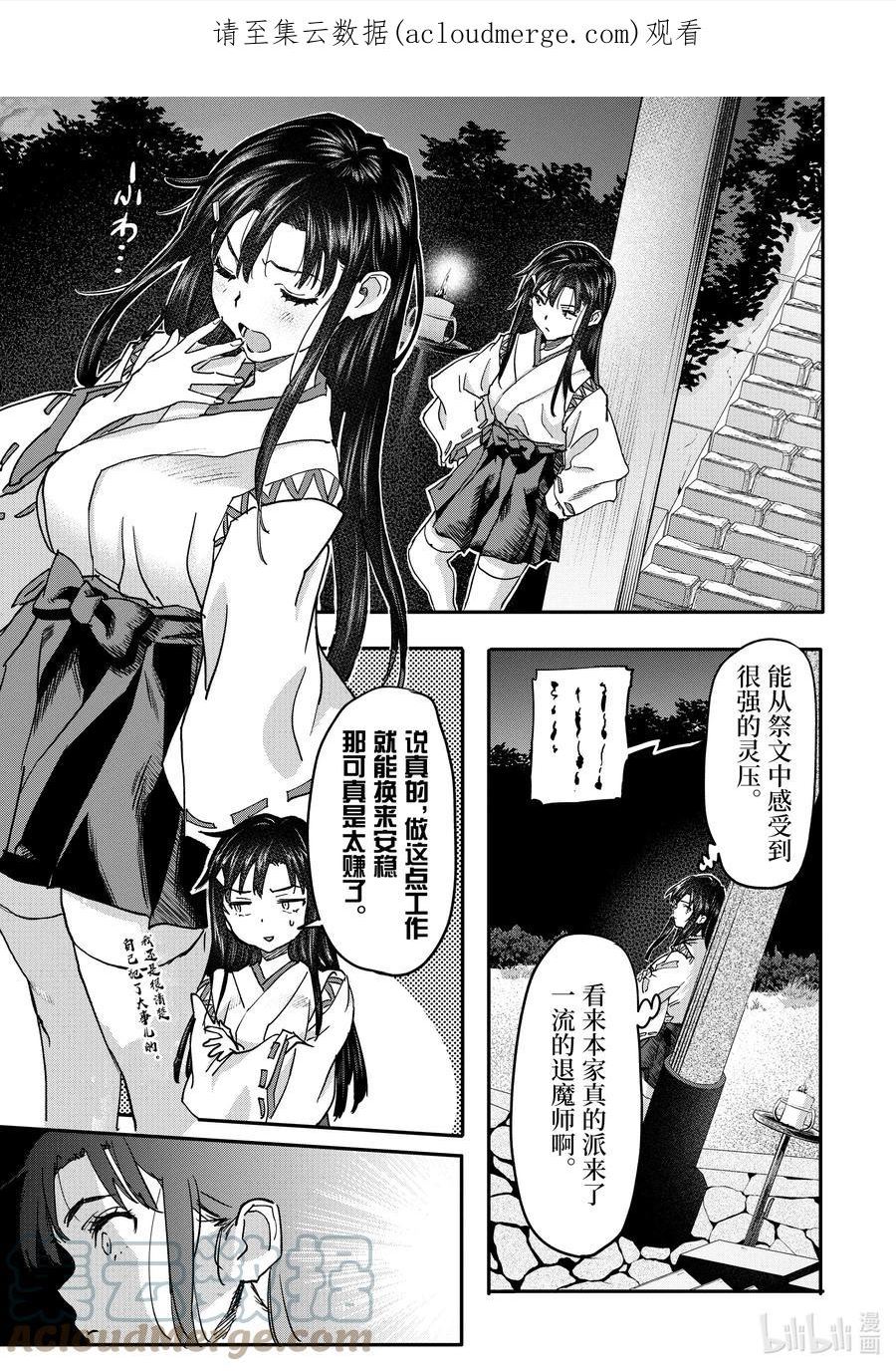 异世界回归勇者在现代无双！漫画,18-4 守护者们1图