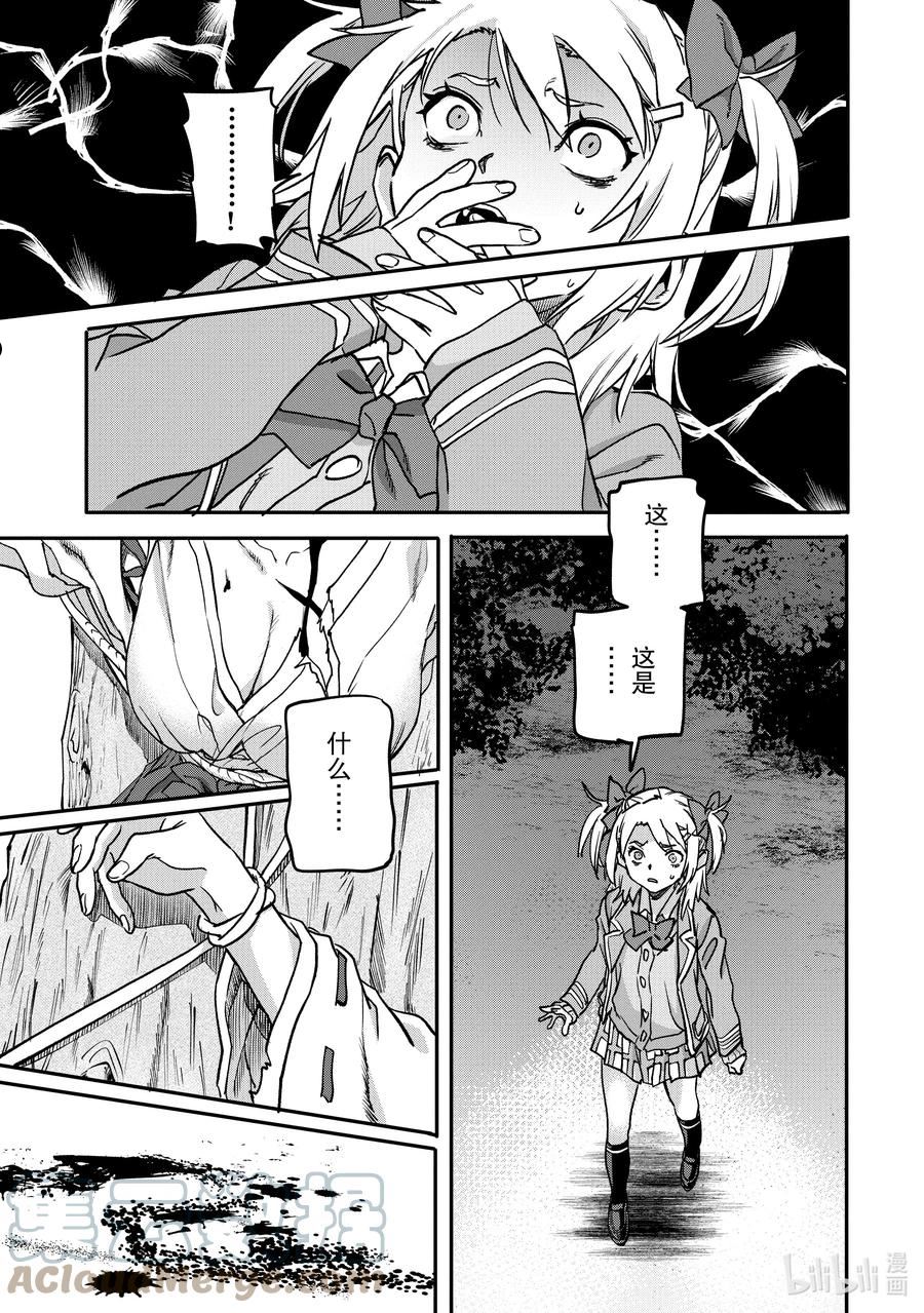 异世界回归勇者在现代无双！漫画,19-3 失之交臂7图