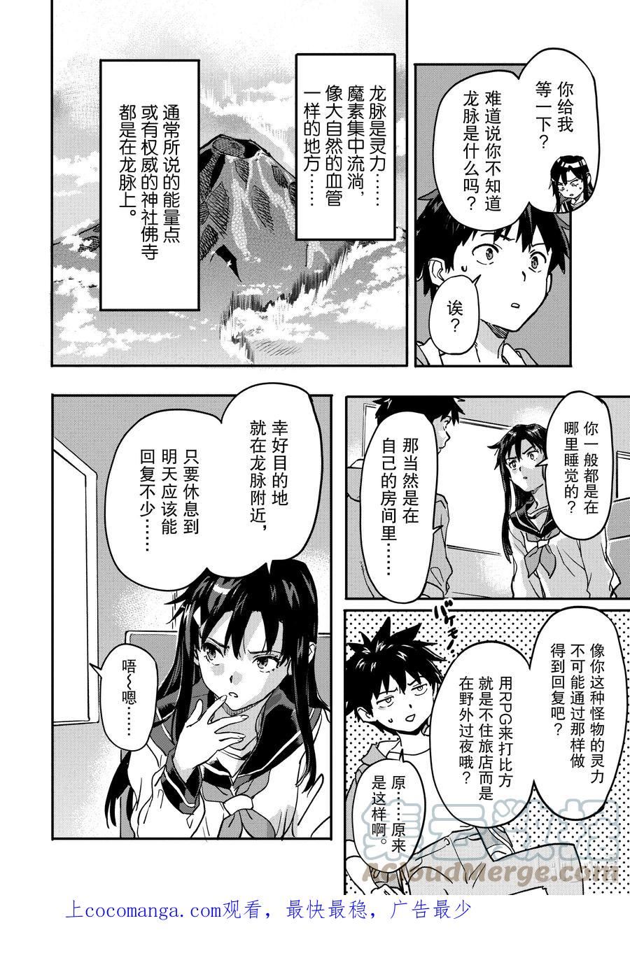 异世界回归勇者在现代无双！漫画,20-3 勇者的决议和诅咒道具1图