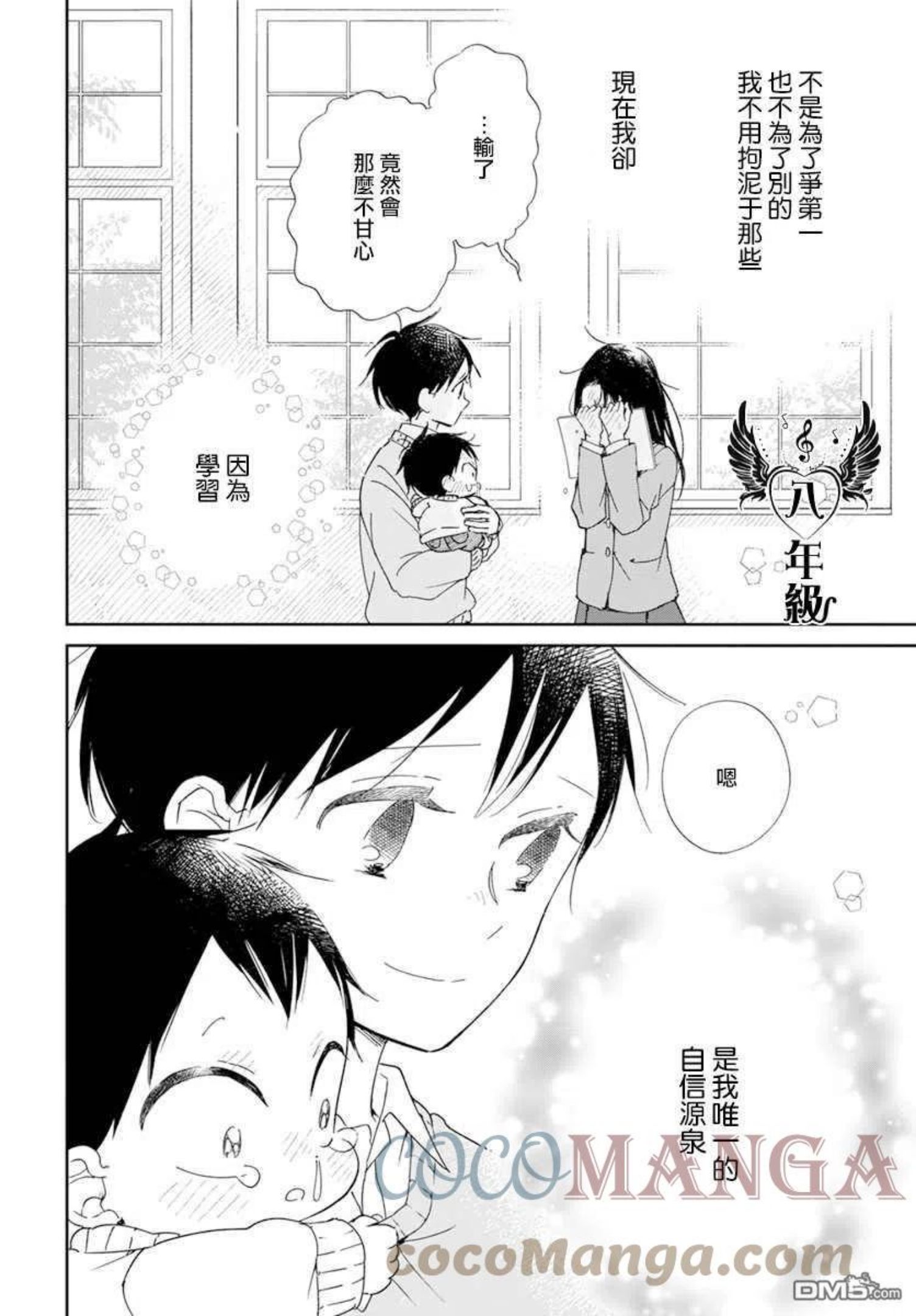 学园奶爸是双男主吗漫画,第124话25图