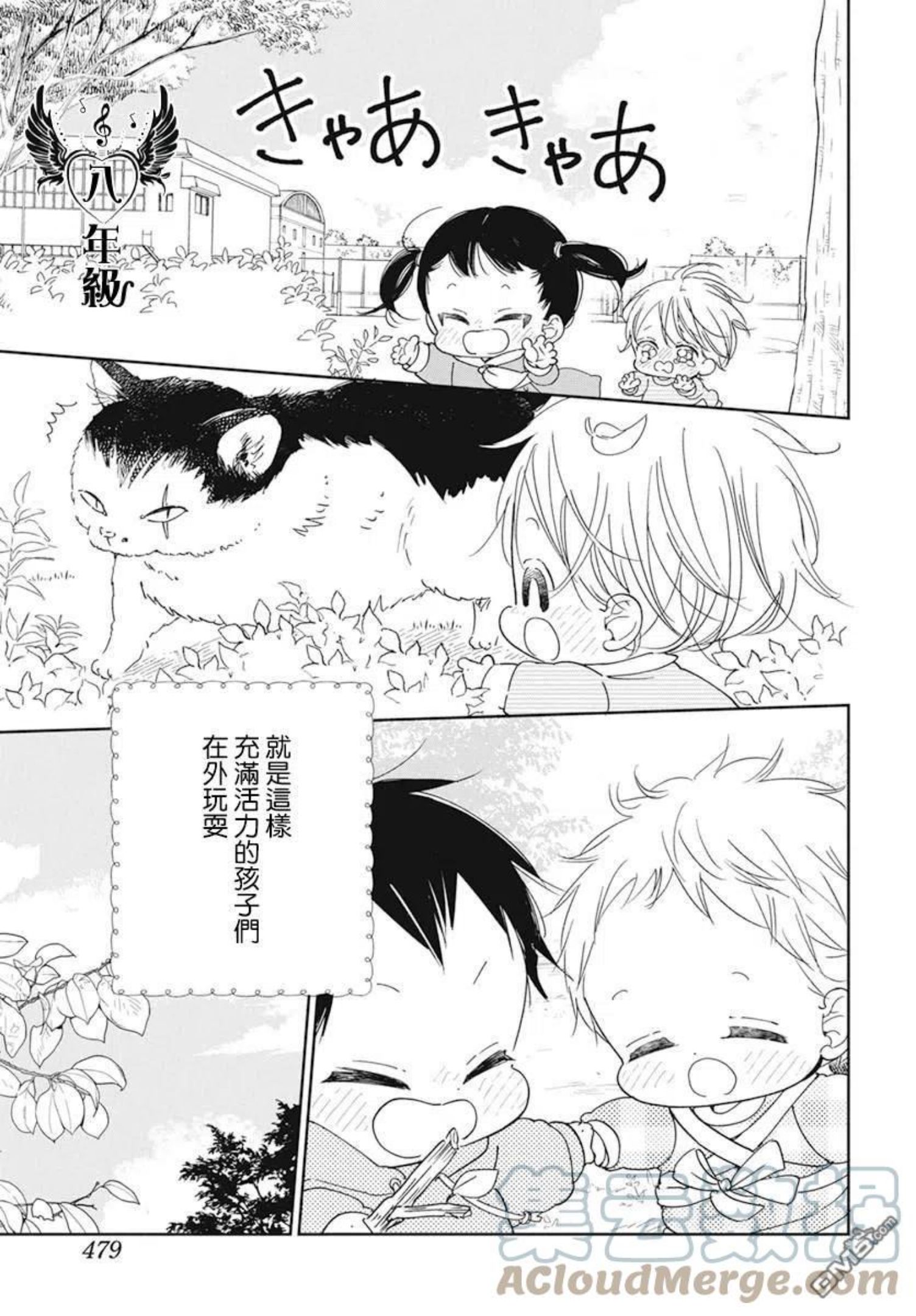 学园奶爸漫画,第127话13图