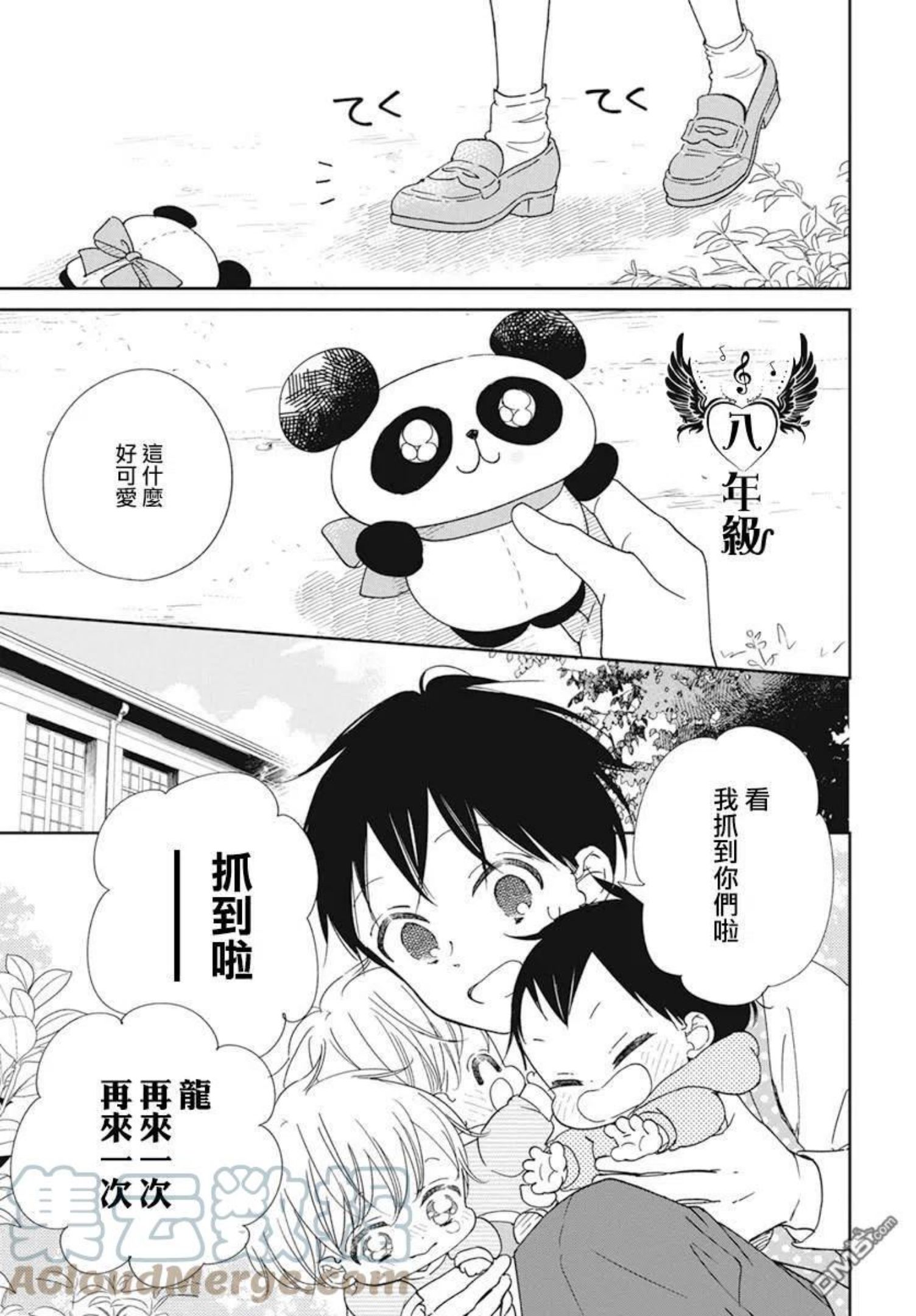 学园奶爸漫画,第127话15图