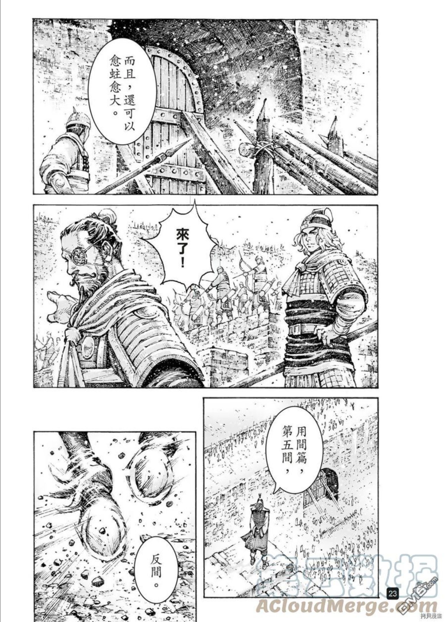 火凤燎原动漫免费观看樱花动漫漫画,第562回23图