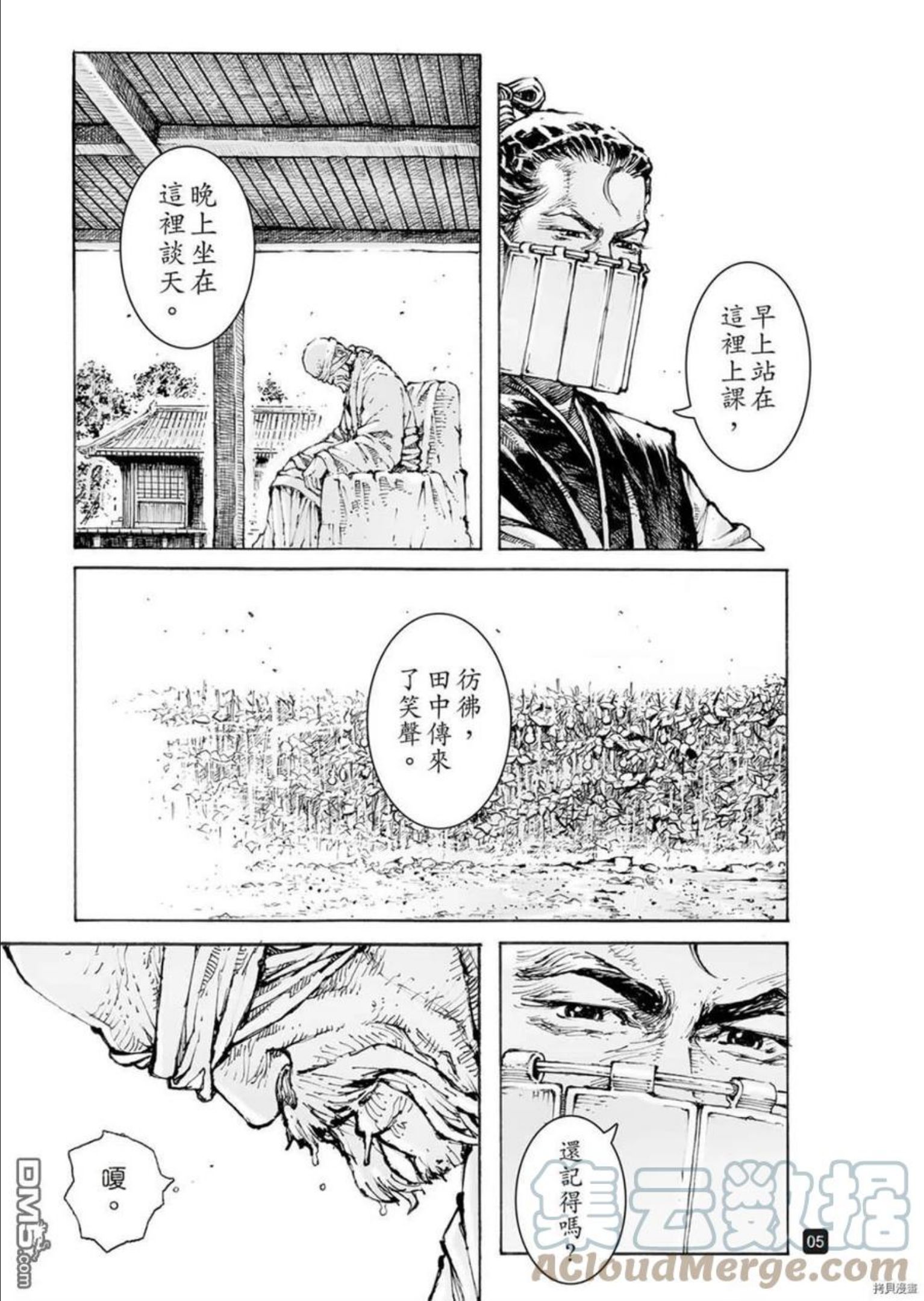 火凤燎原在线观看动漫全集星辰漫画,第563回5图