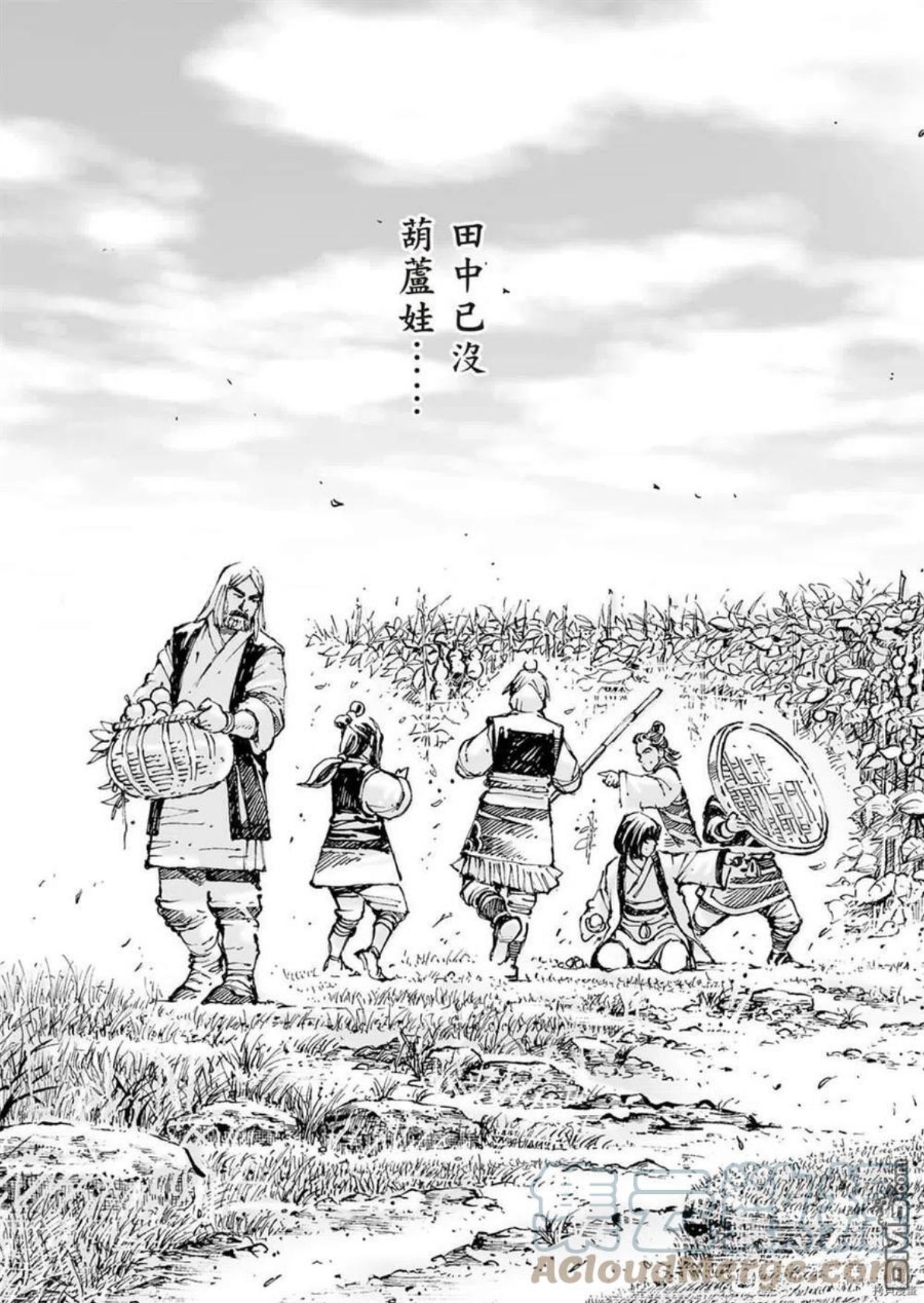 火凤燎原在线观看动漫全集星辰漫画,第563回9图