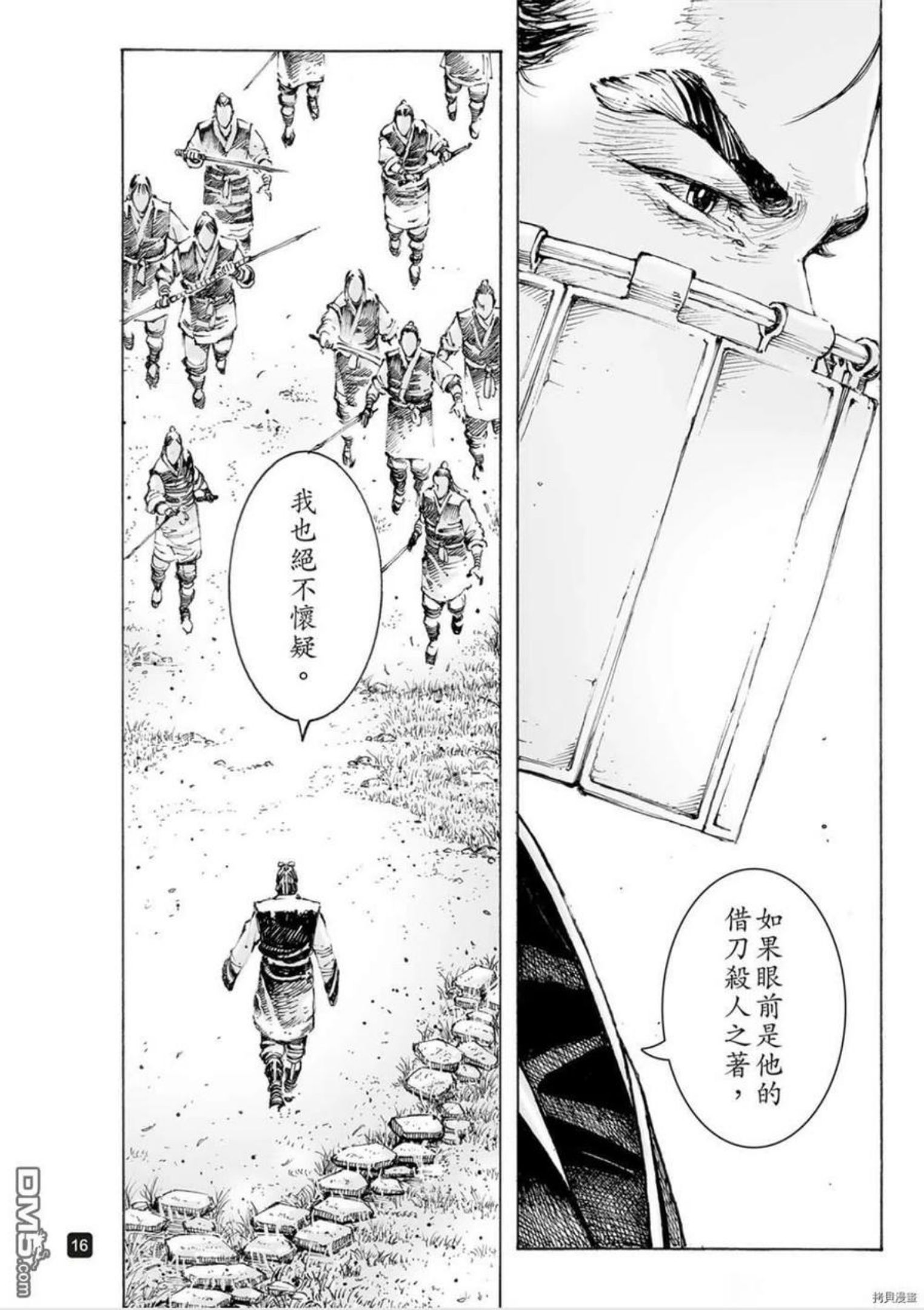 火凤燎原在线观看动漫全集星辰漫画,第563回16图