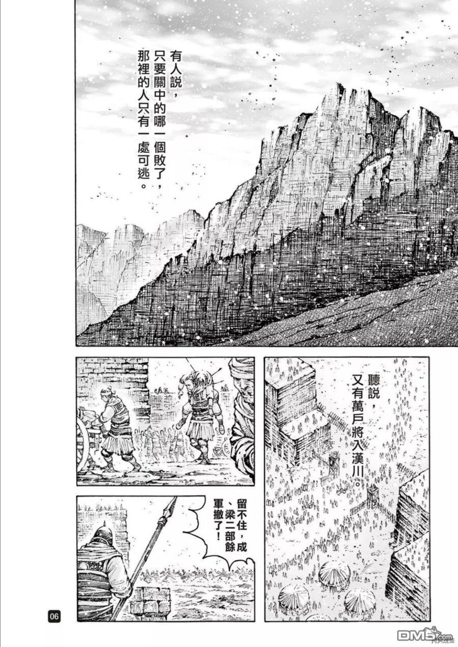 火凤燎原漫画,第564回6图