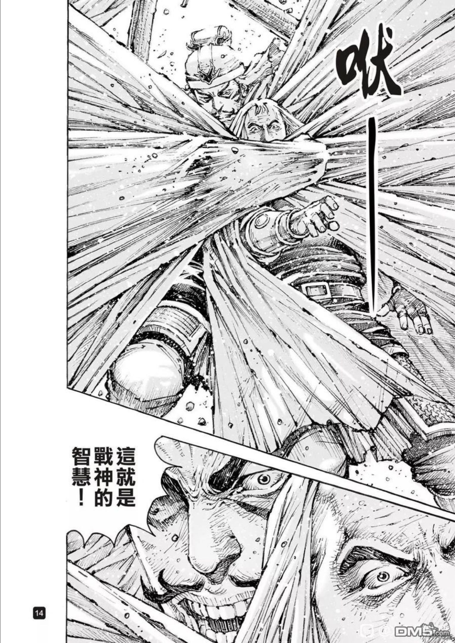 火凤燎原漫画,第564回14图