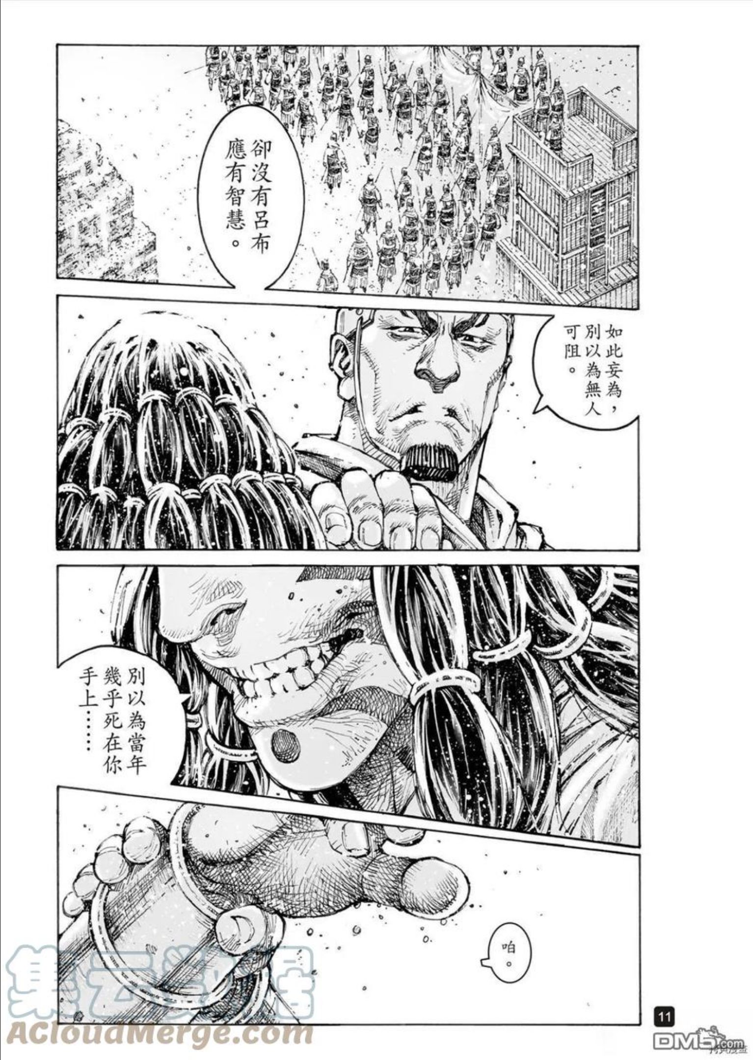 火凤燎原漫画,第564回11图