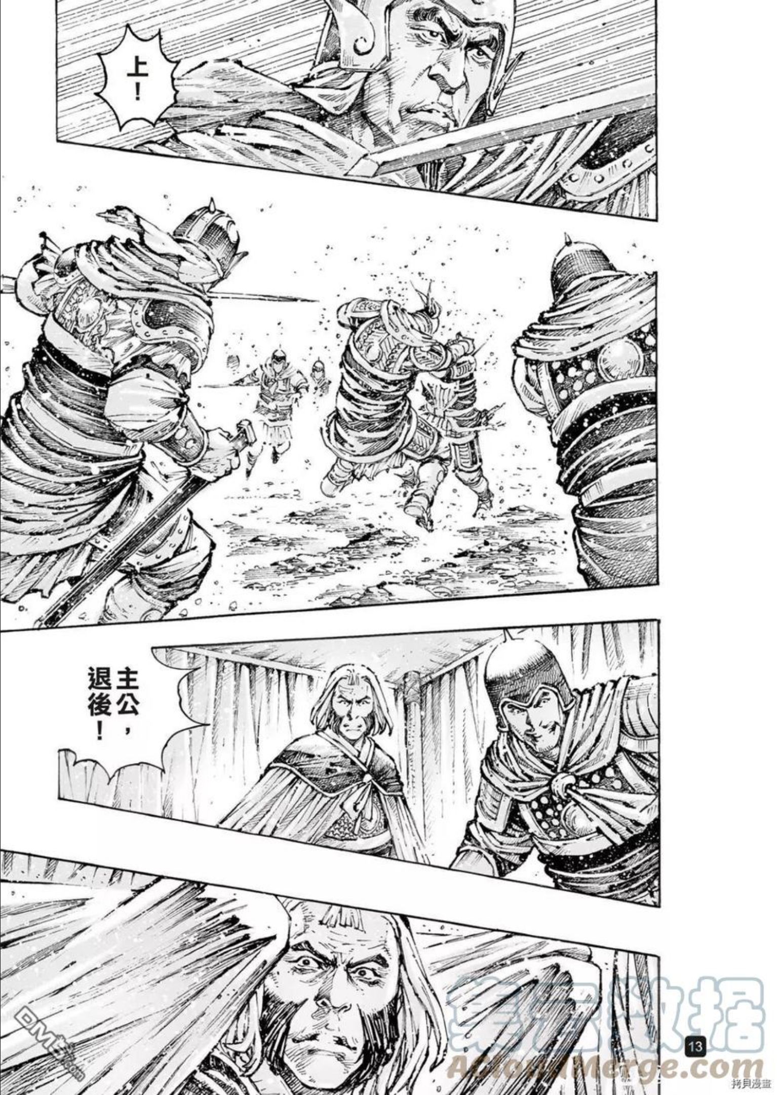 火凤燎原漫画,第564回13图