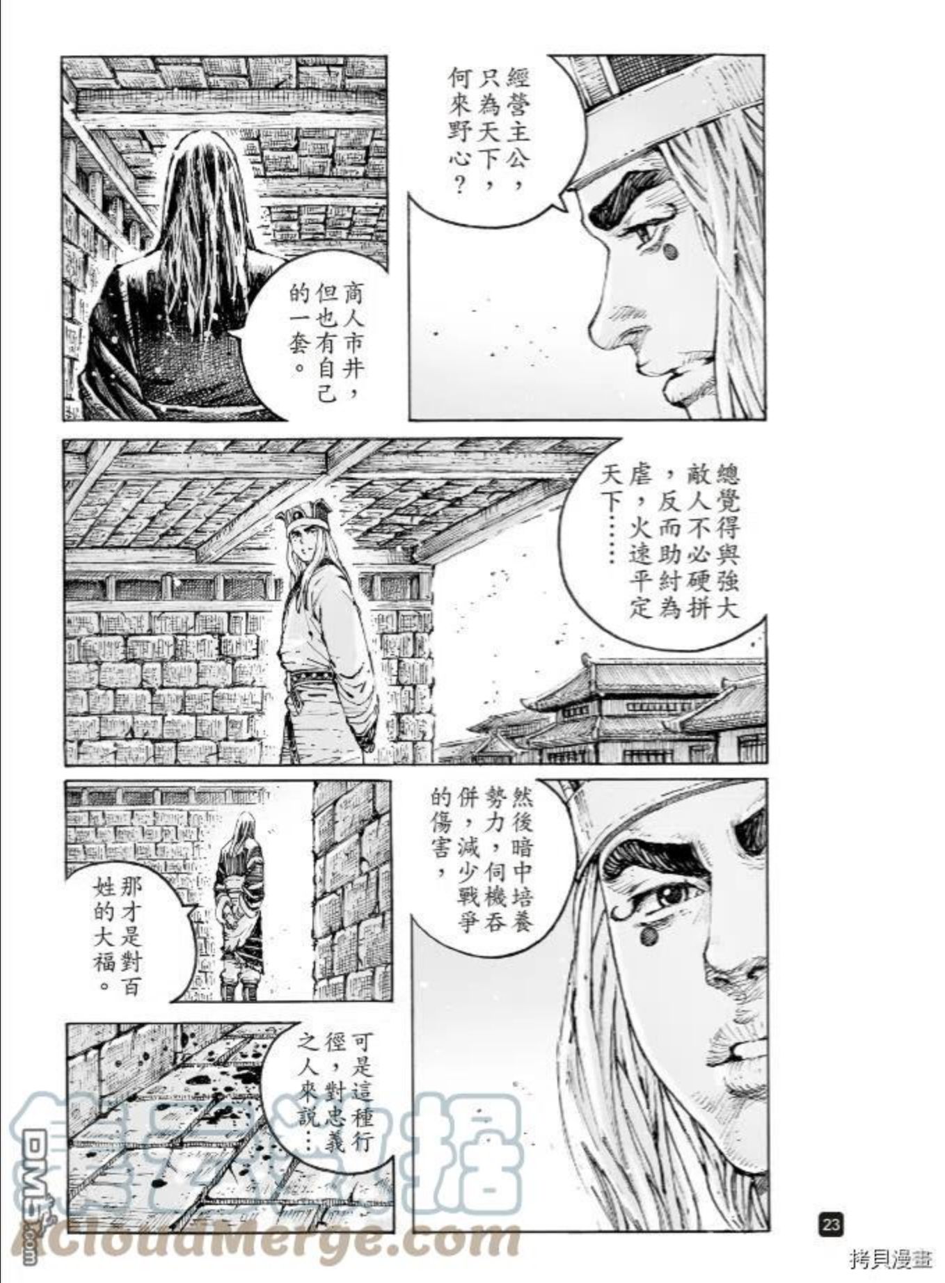 火凤燎原动漫在线观看全集漫画,第565回23图