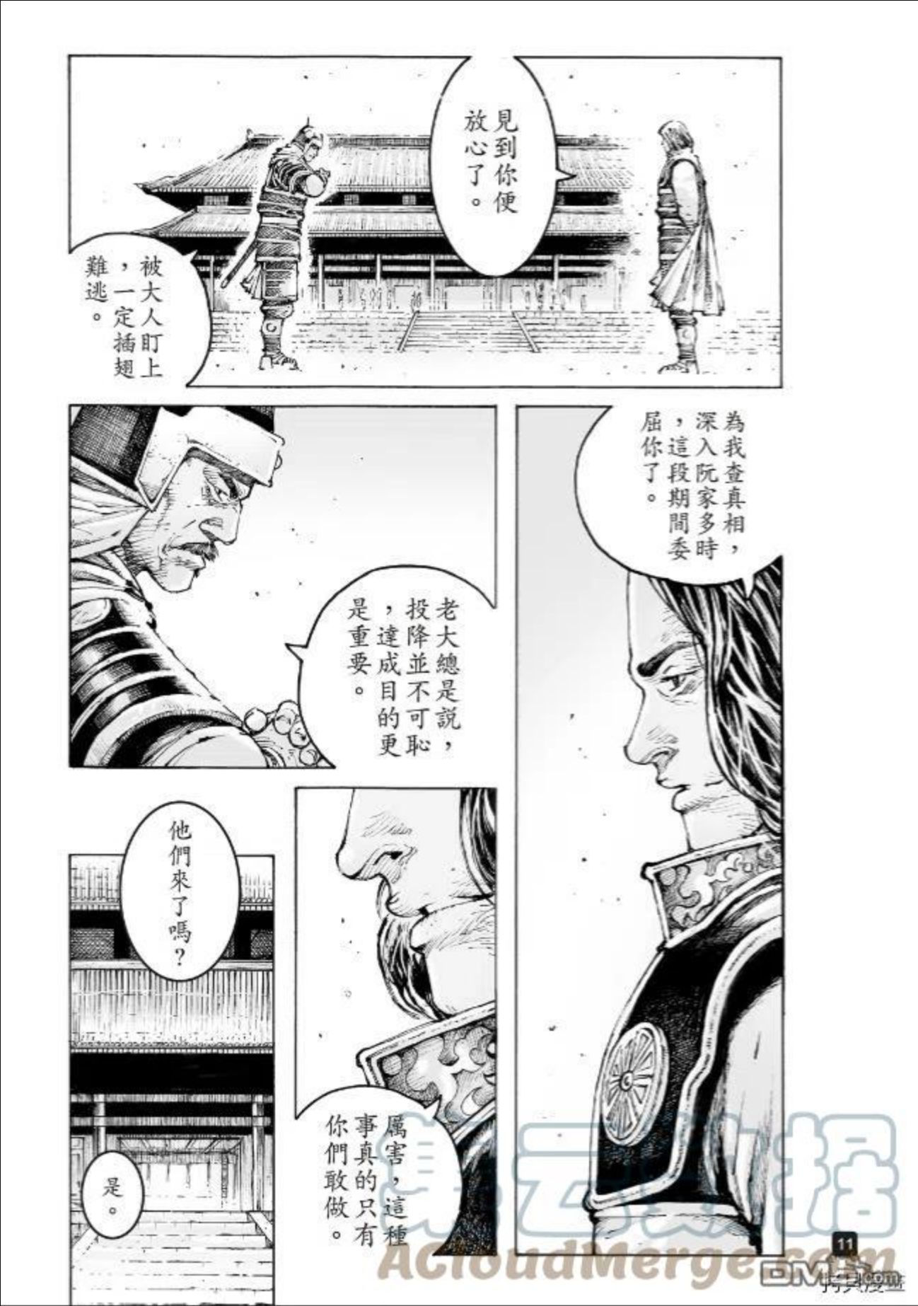 火凤燎原动漫在线观看全集漫画,第565回11图