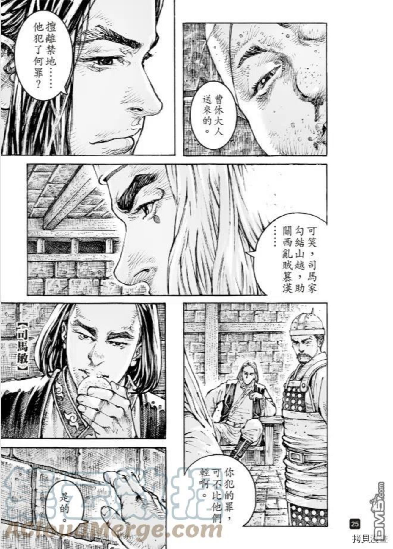 火凤燎原动漫在线观看全集漫画,第565回25图