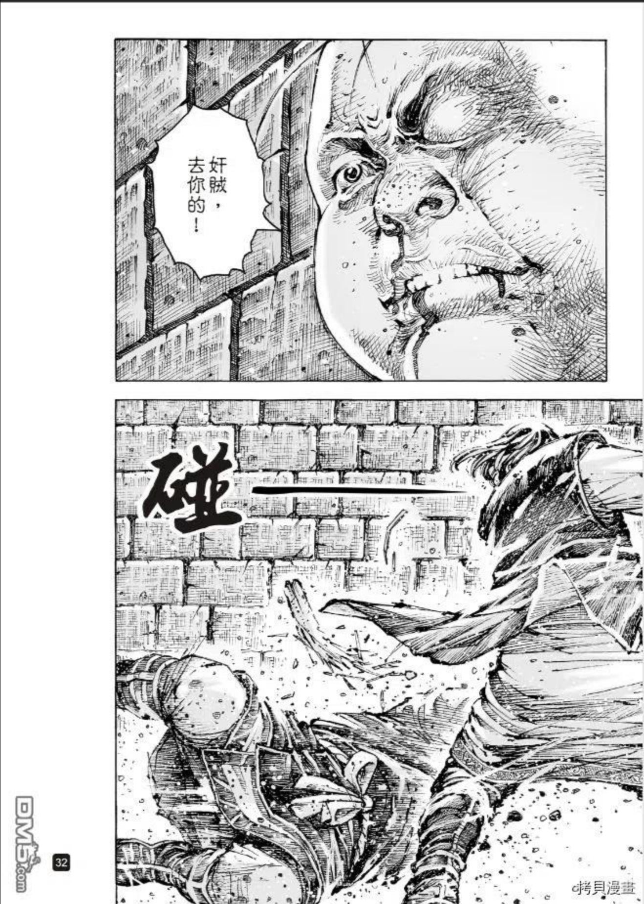 火凤燎原动漫在线观看全集漫画,第565回32图