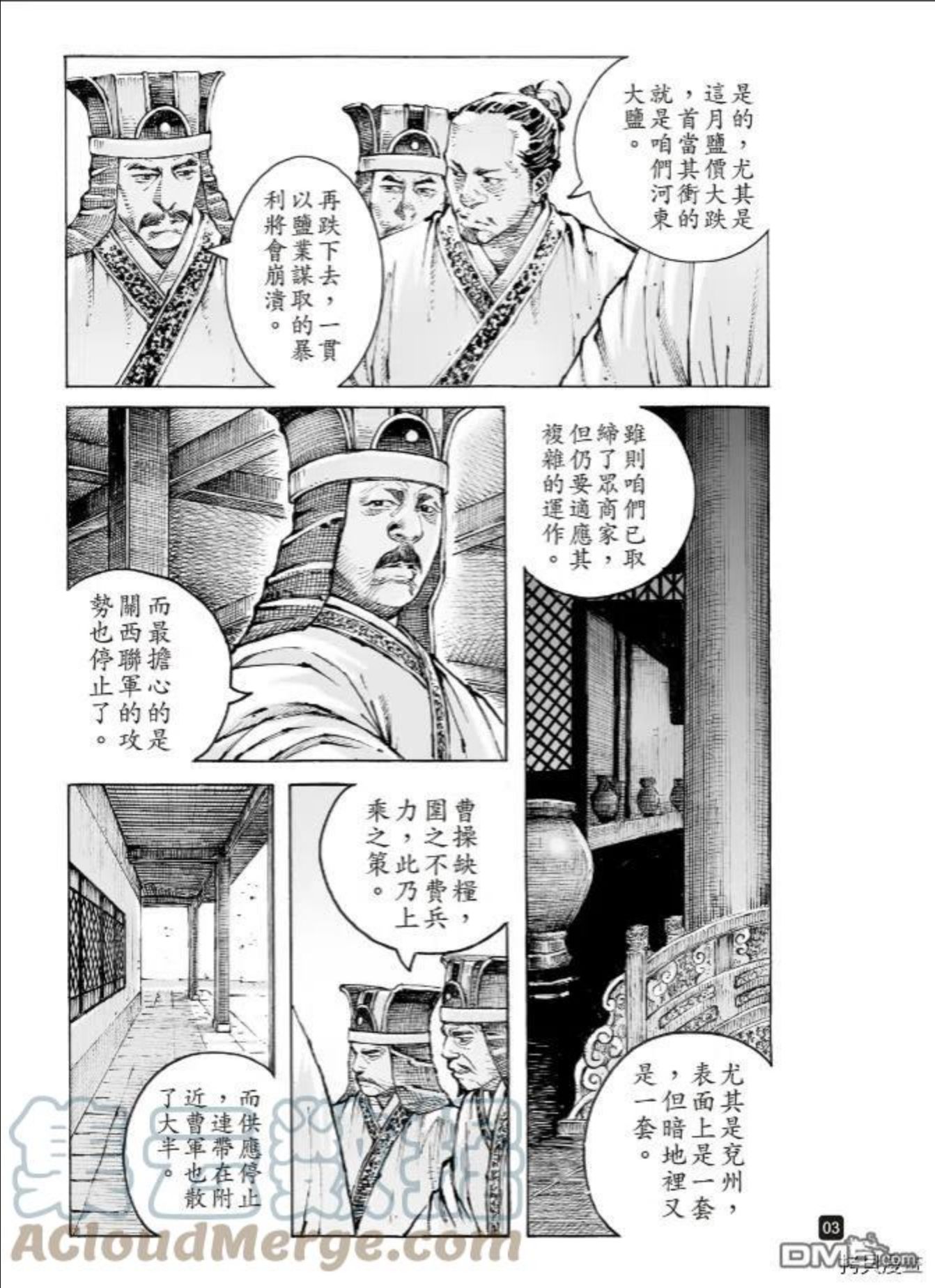 火凤燎原动漫在线观看全集漫画,第565回3图