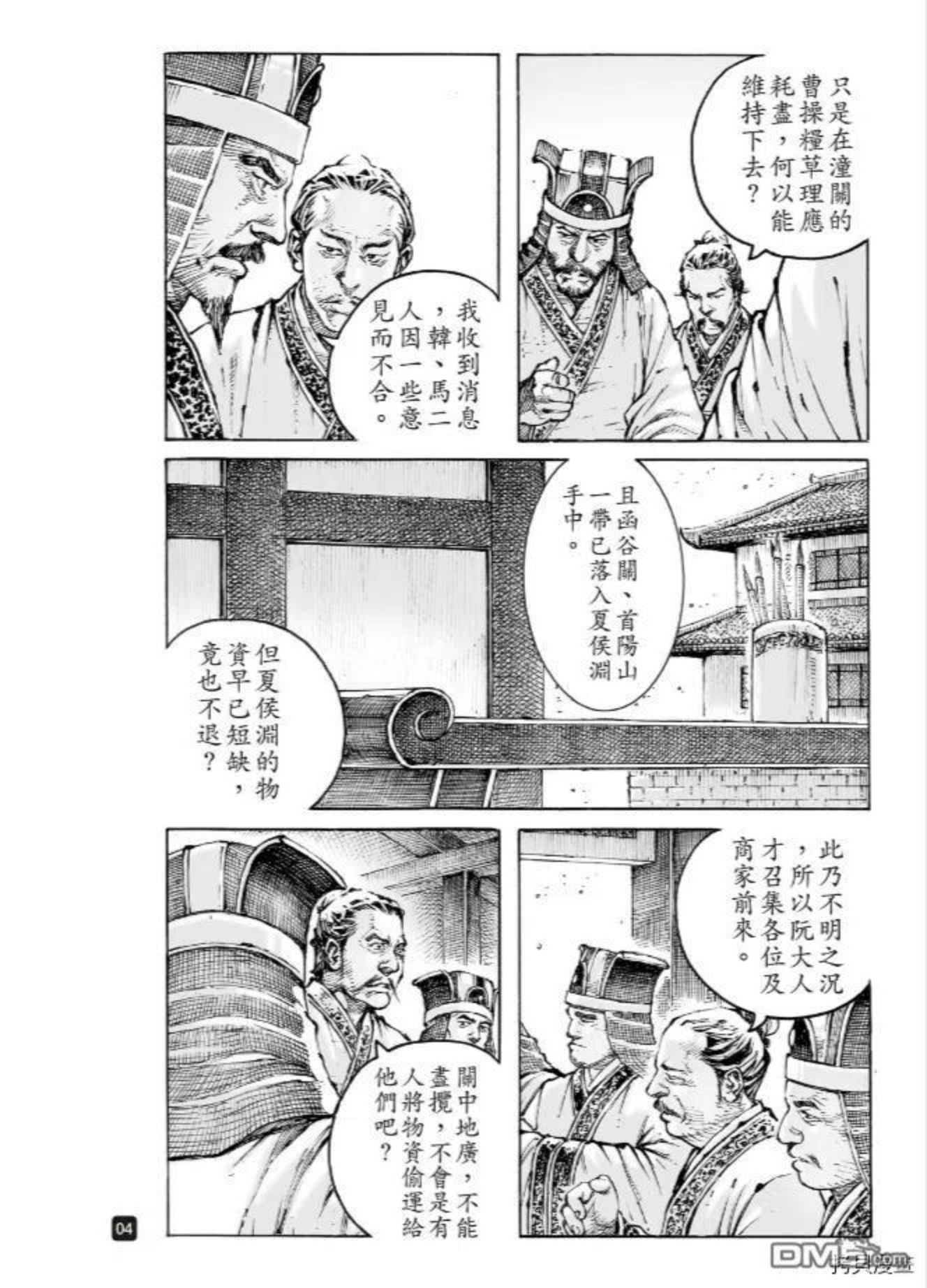 火凤燎原动漫在线观看全集漫画,第565回4图