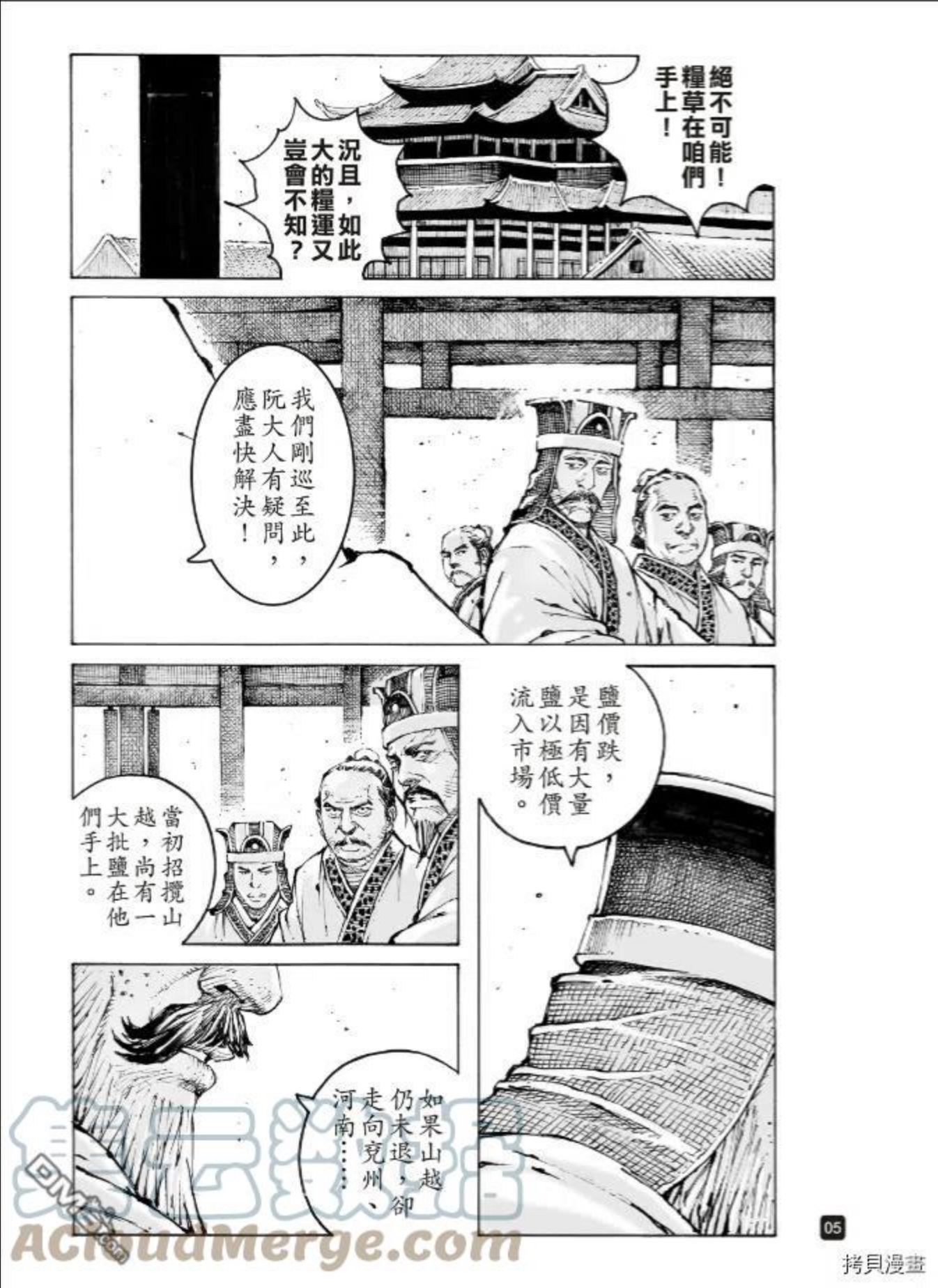 火凤燎原动漫在线观看全集漫画,第565回5图