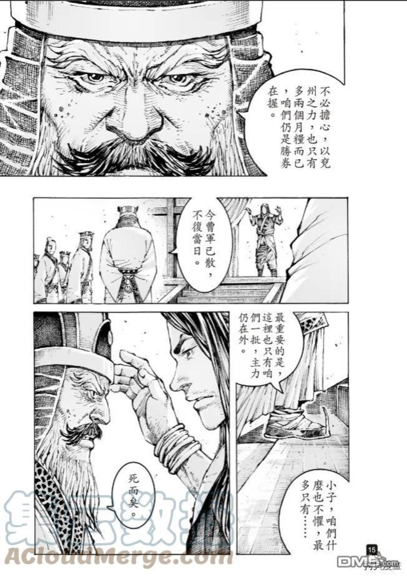 火凤燎原动漫在线观看全集漫画,第565回15图