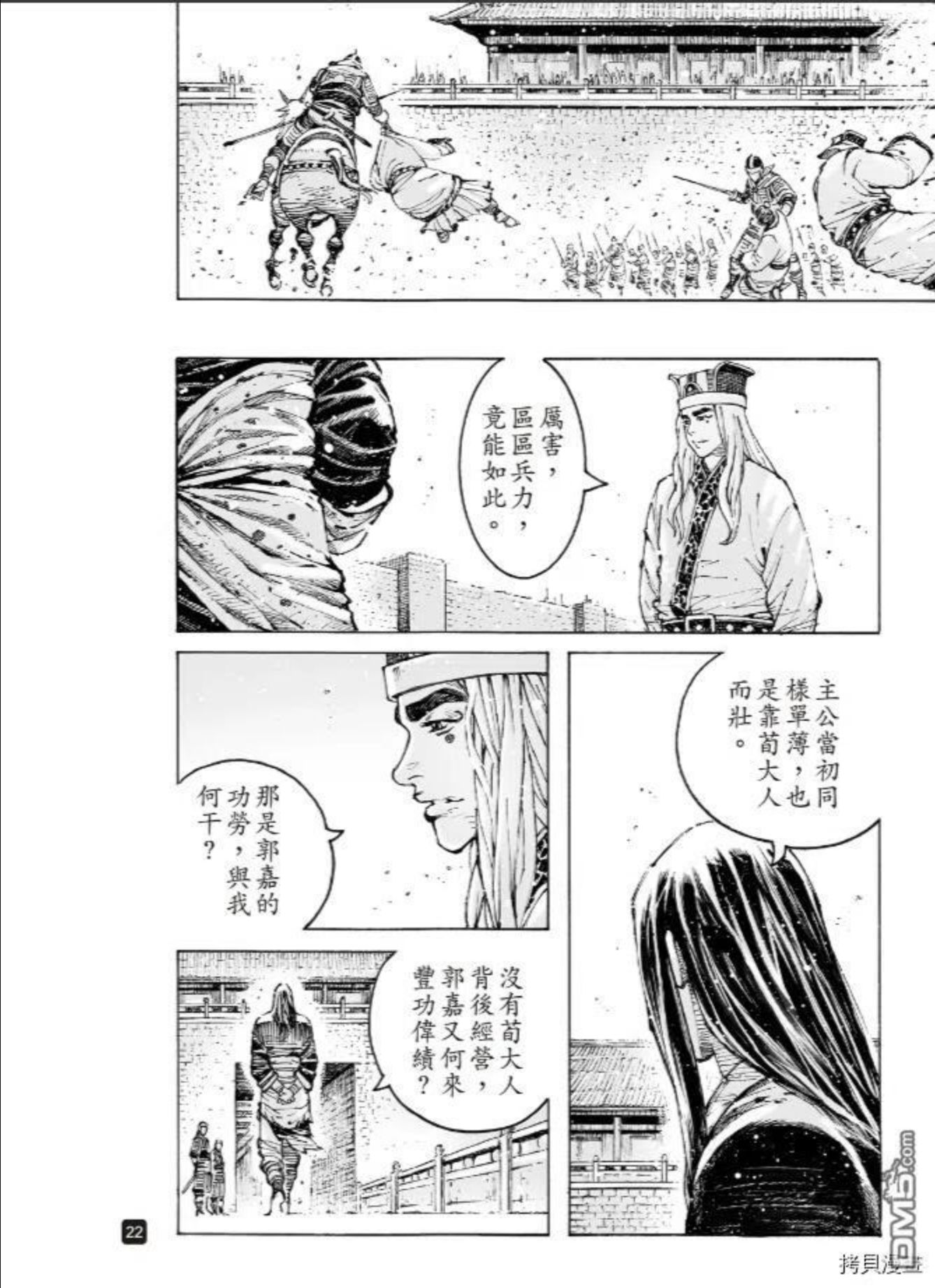 火凤燎原动漫在线观看全集漫画,第565回22图