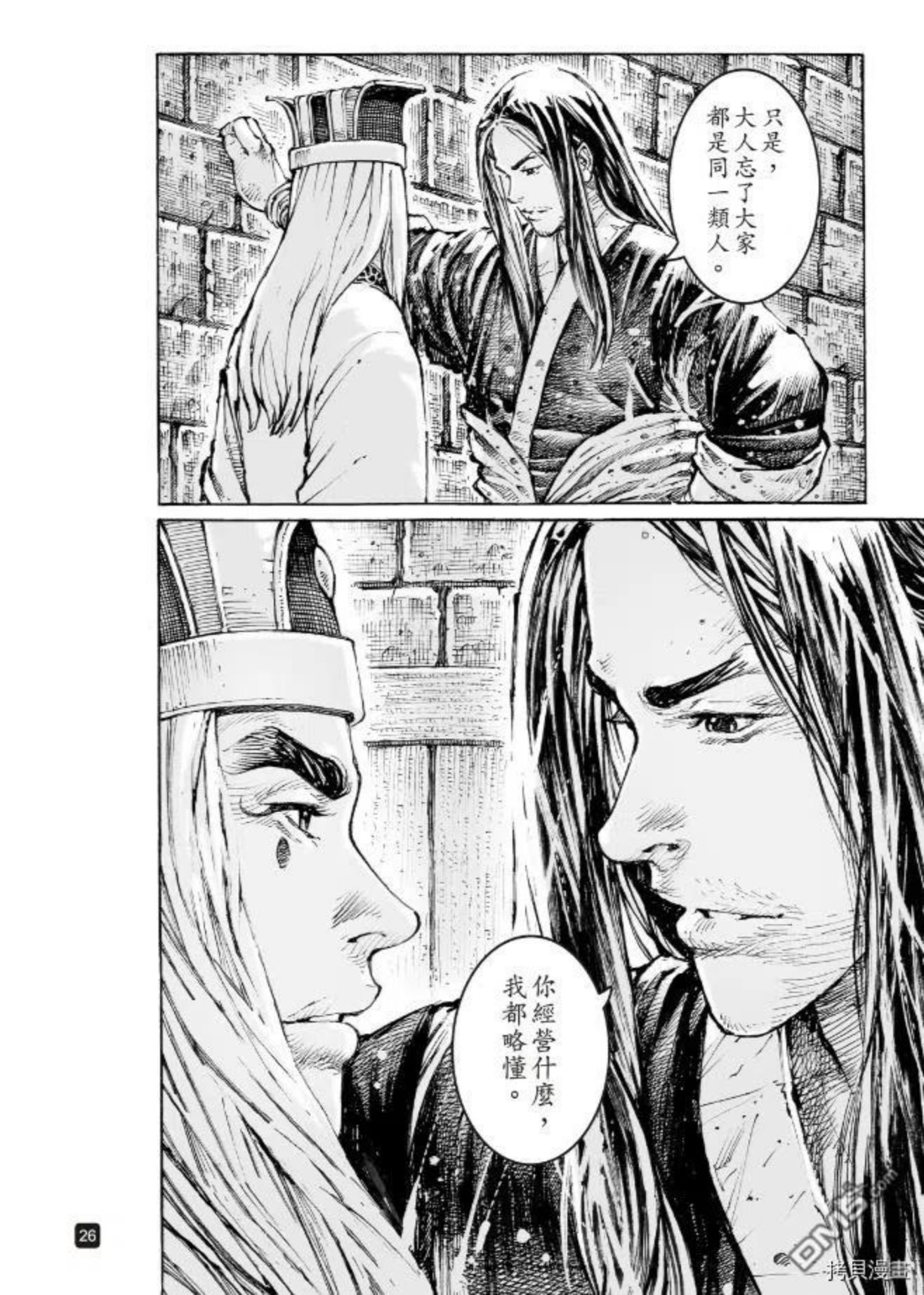 火凤燎原动漫在线观看全集漫画,第565回26图