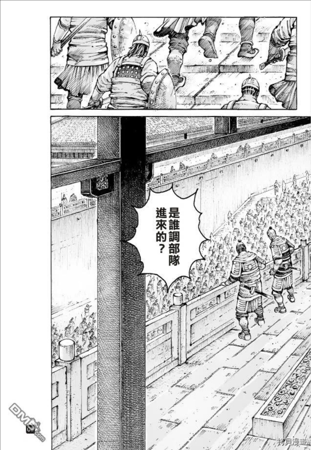 火凤燎原动漫在线观看全集漫画,第565回8图