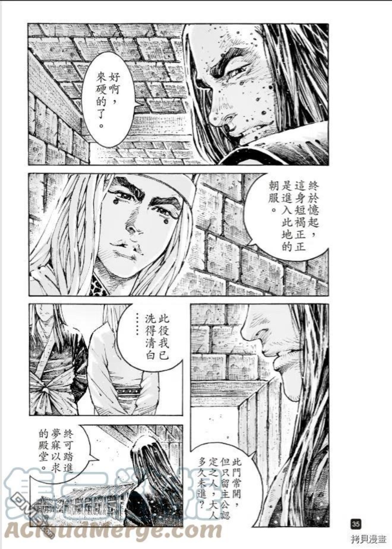 火凤燎原动漫在线观看全集漫画,第565回35图