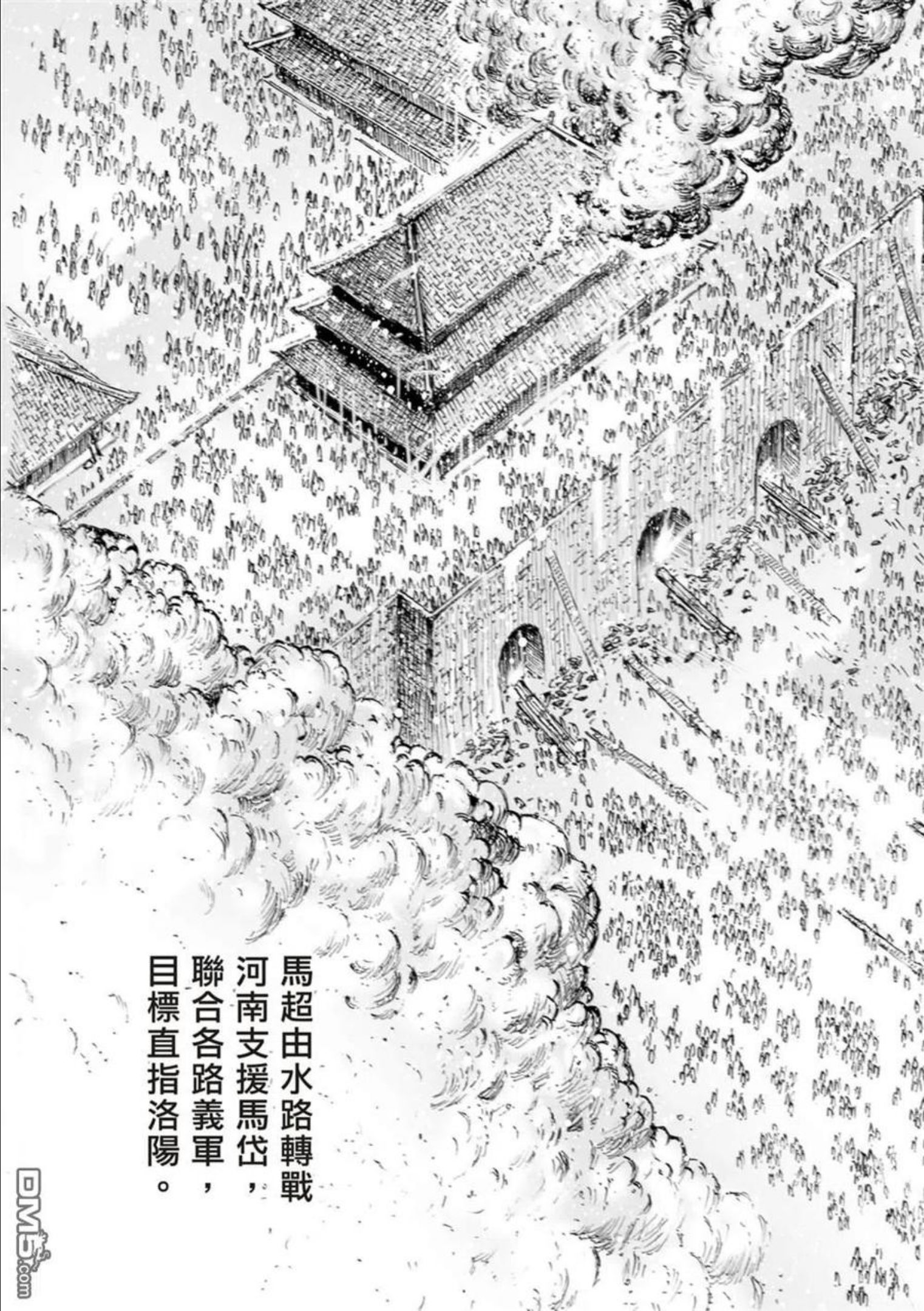 火凤燎原在线观看全集免费漫画,第566回16图