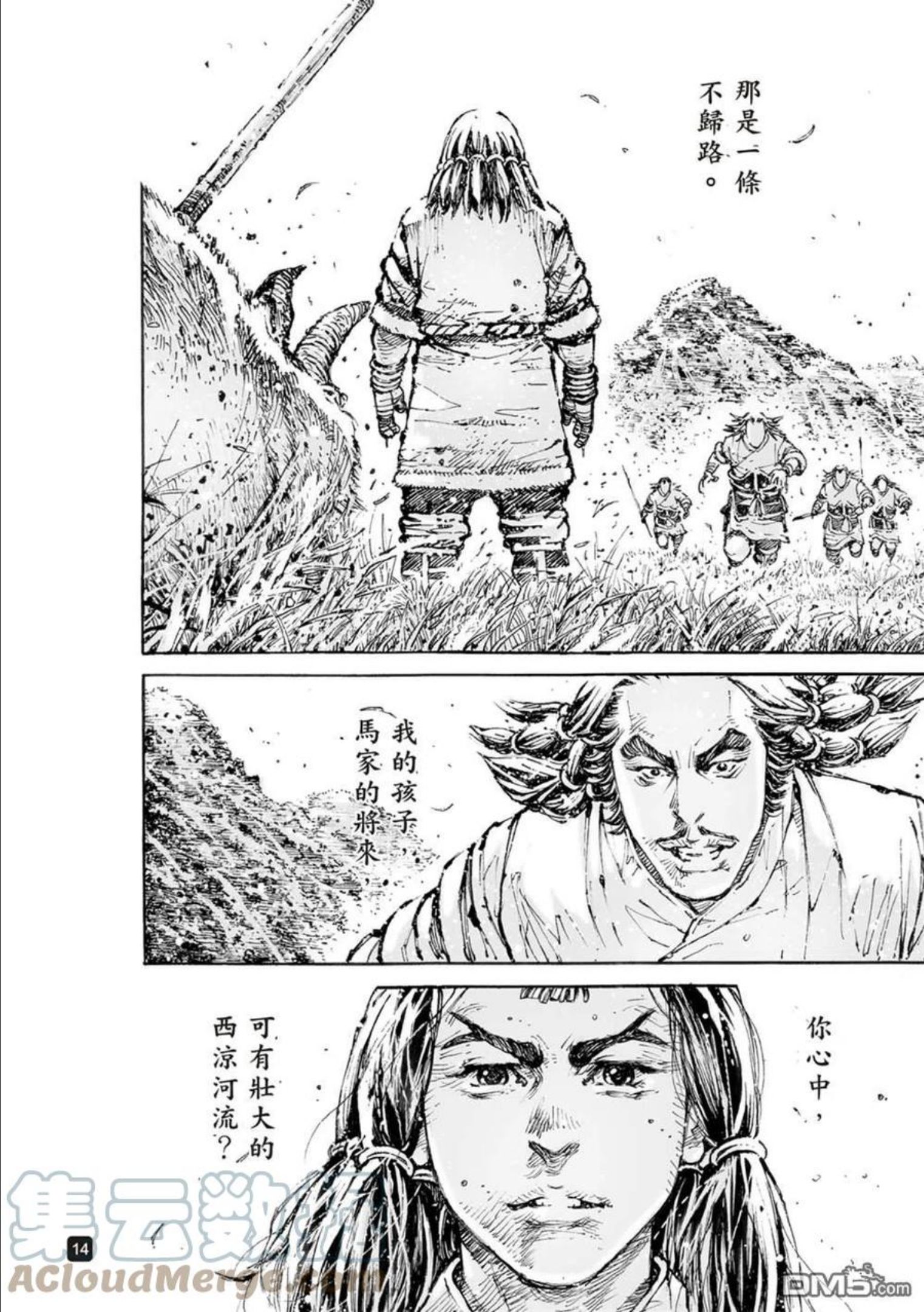 火凤燎原在线观看全集免费漫画,第566回17图